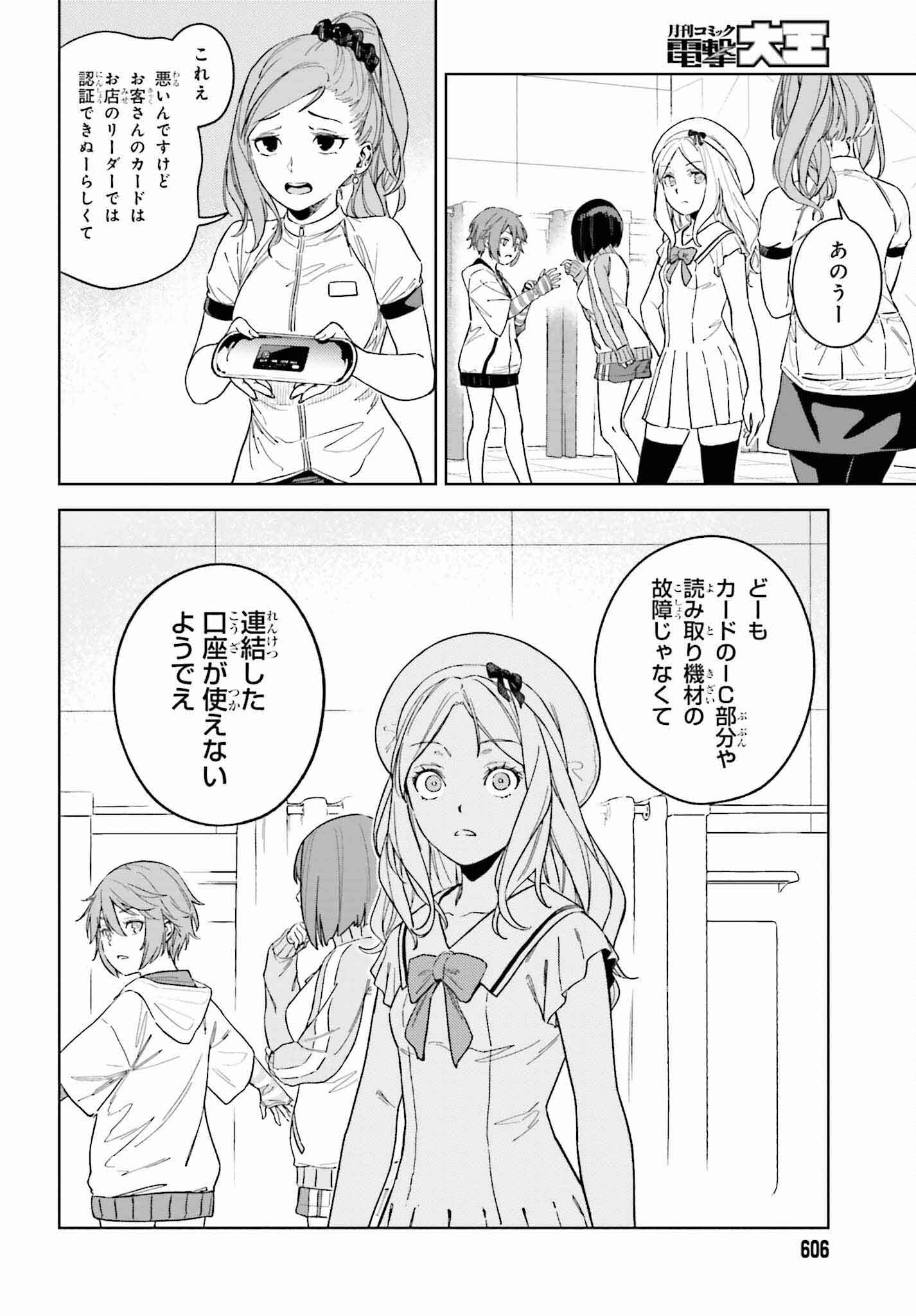 Toaru Anbu no Shoujo Kyousei - Chapter 2 - Page 24
