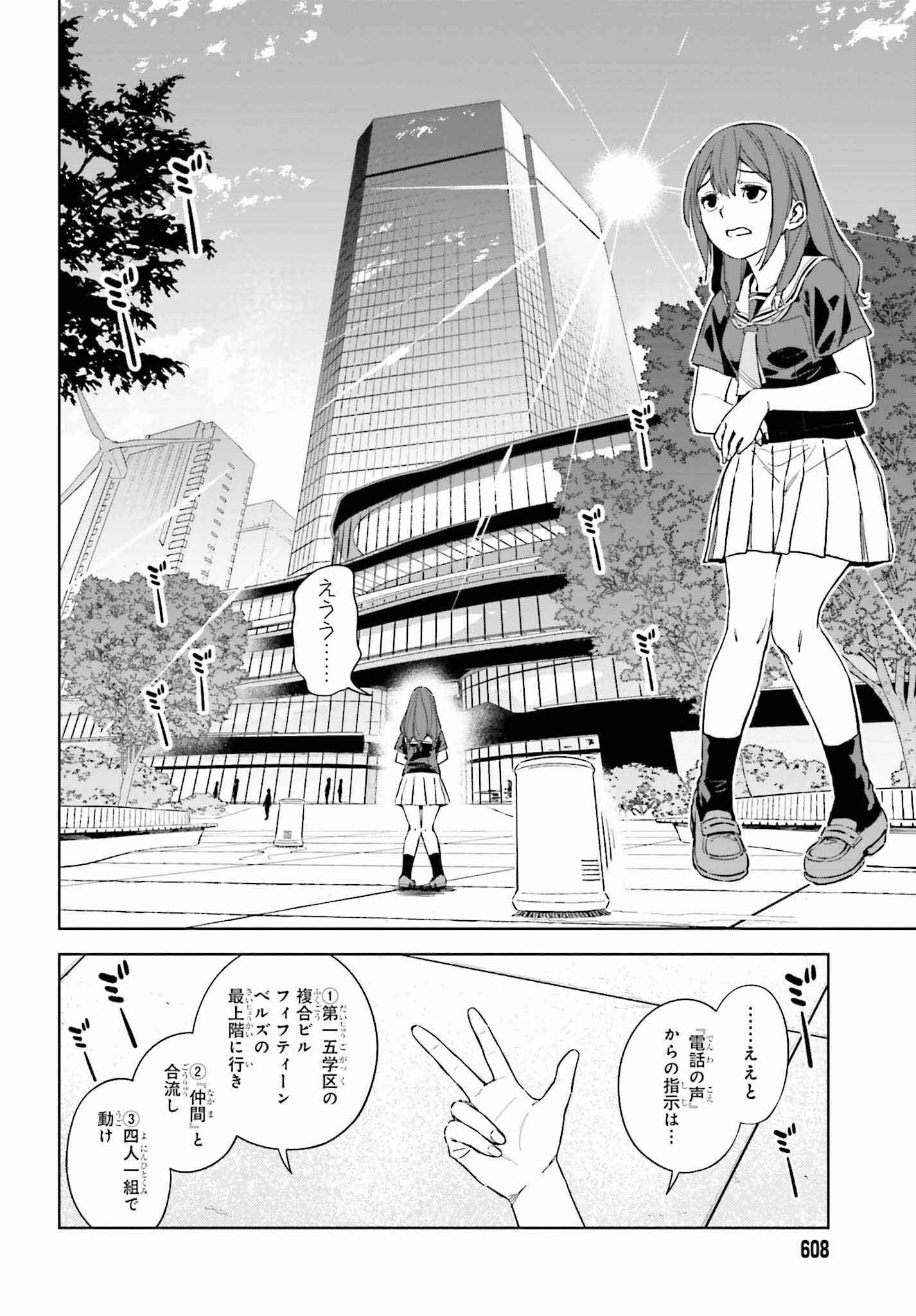 Toaru Anbu no Shoujo Kyousei - Chapter 2 - Page 26