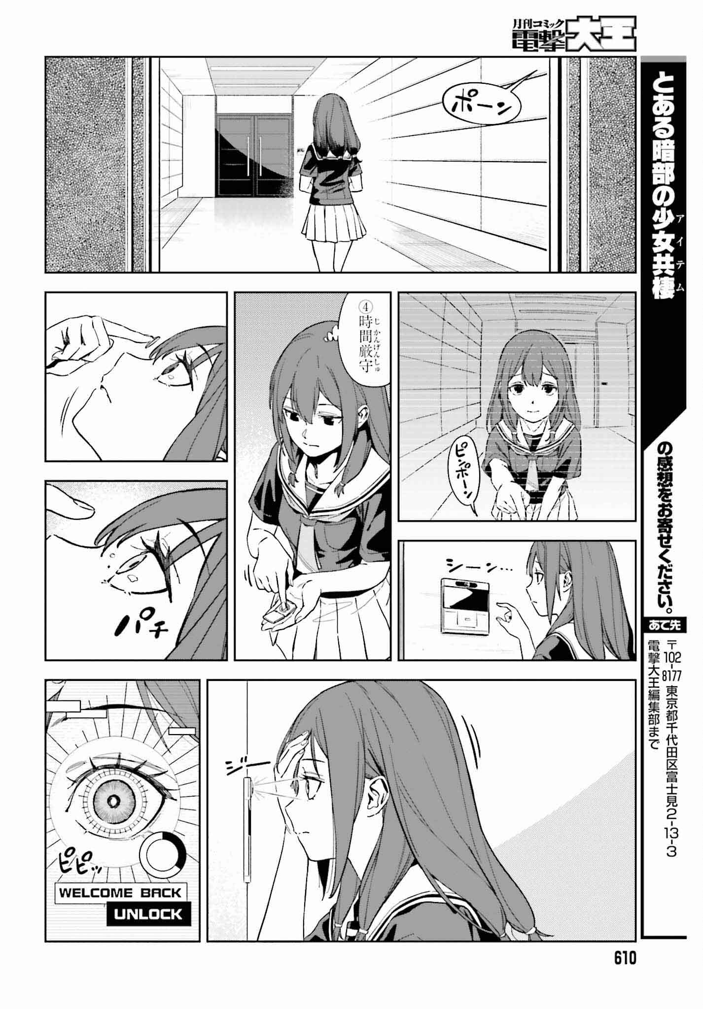 Toaru Anbu no Shoujo Kyousei - Chapter 2 - Page 28