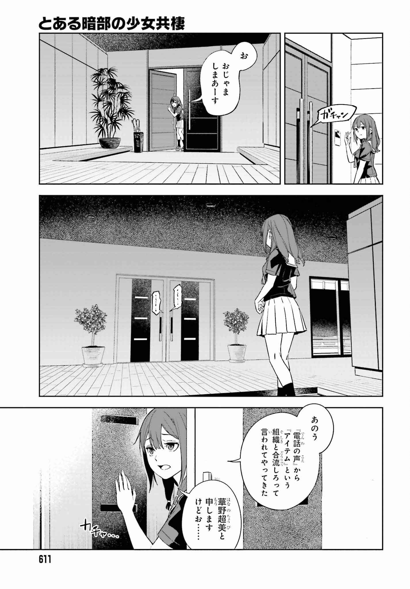 Toaru Anbu no Shoujo Kyousei - Chapter 2 - Page 29