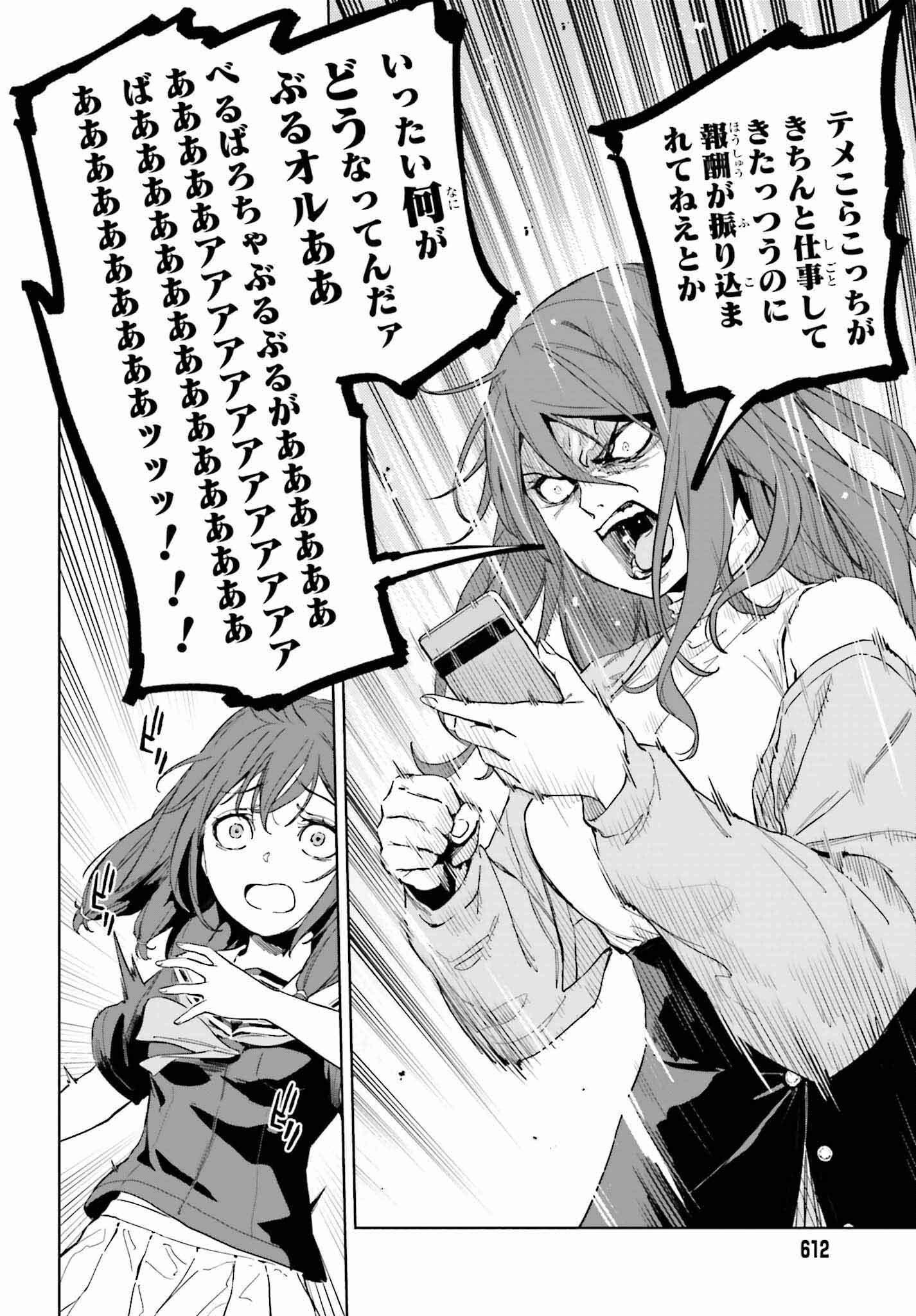 Toaru Anbu no Shoujo Kyousei - Chapter 2 - Page 30