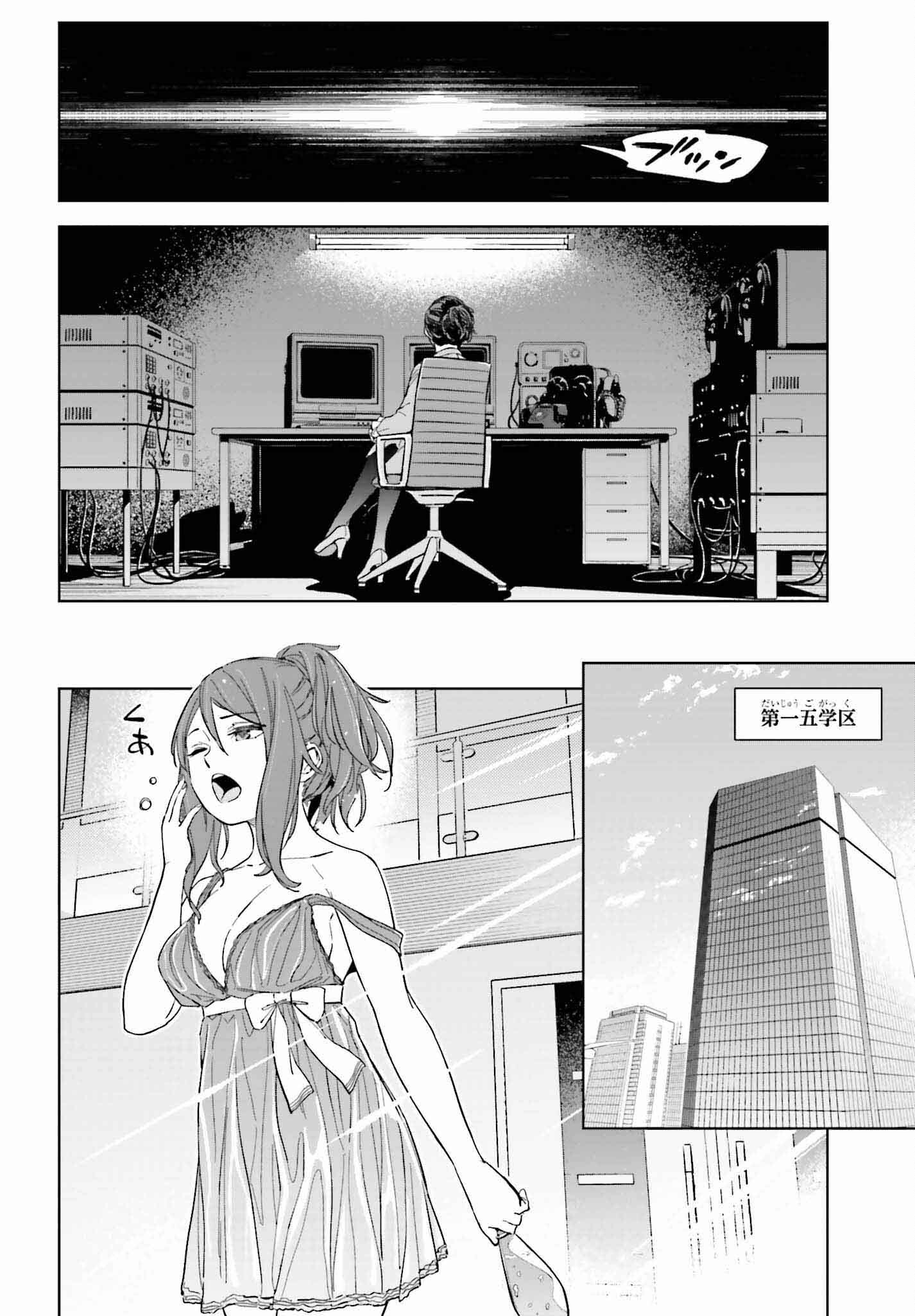 Toaru Anbu no Shoujo Kyousei - Chapter 2 - Page 6