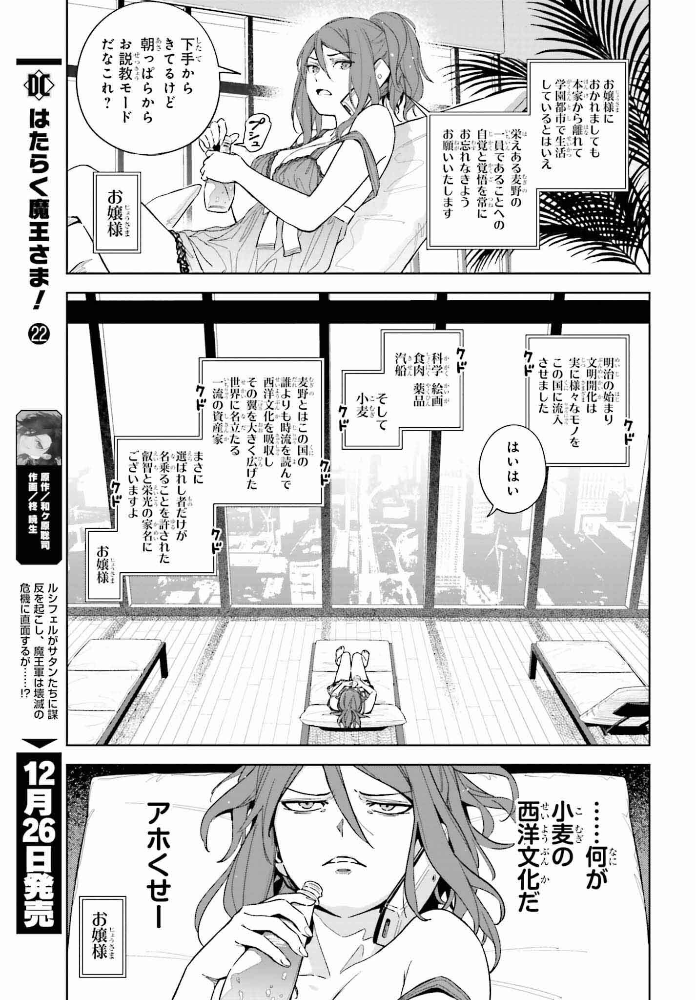 Toaru Anbu no Shoujo Kyousei - Chapter 2 - Page 9