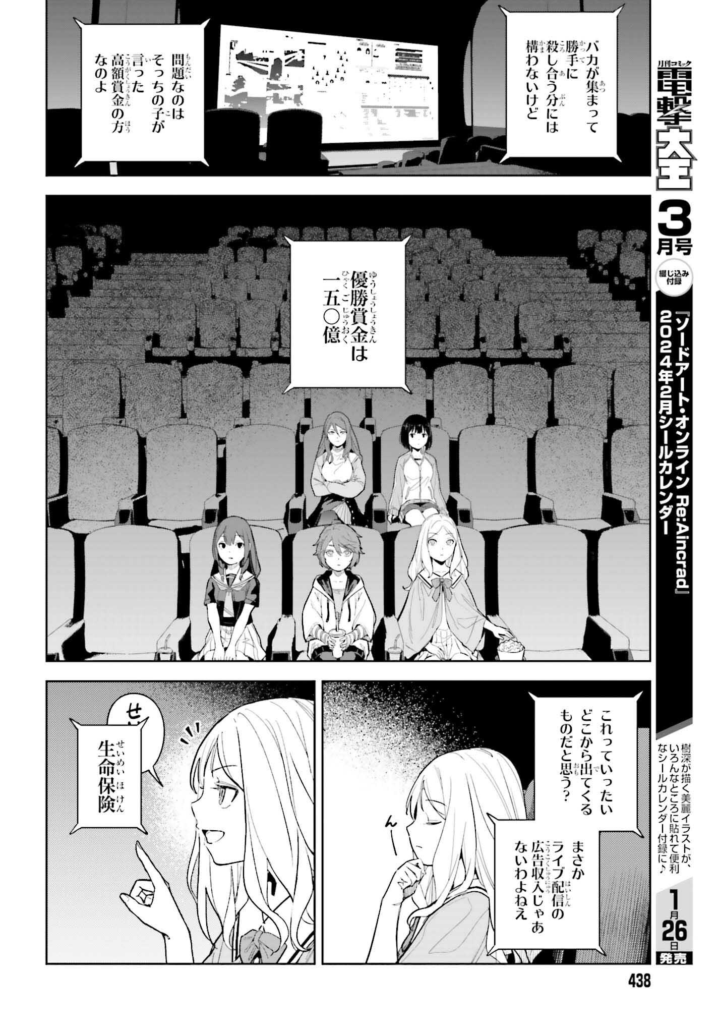 Toaru Anbu no Shoujo Kyousei - Chapter 3 - Page 12