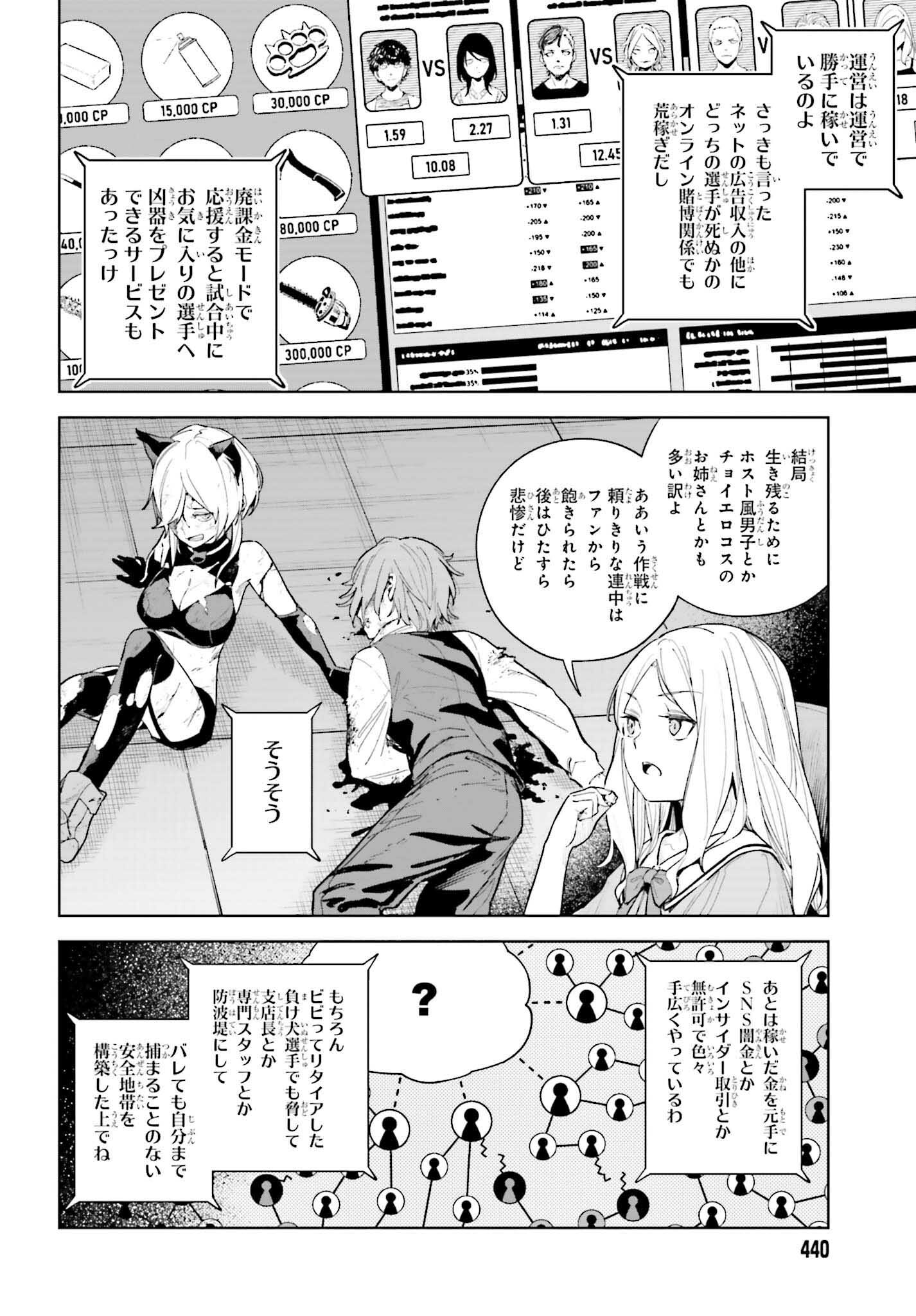 Toaru Anbu no Shoujo Kyousei - Chapter 3 - Page 14