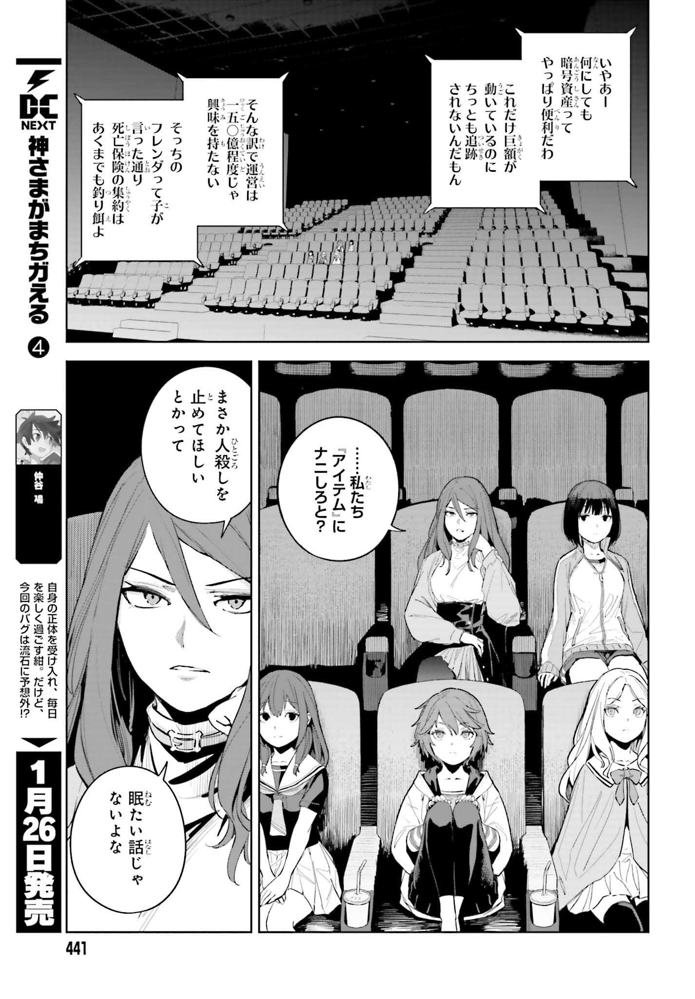 Toaru Anbu no Shoujo Kyousei - Chapter 3 - Page 15