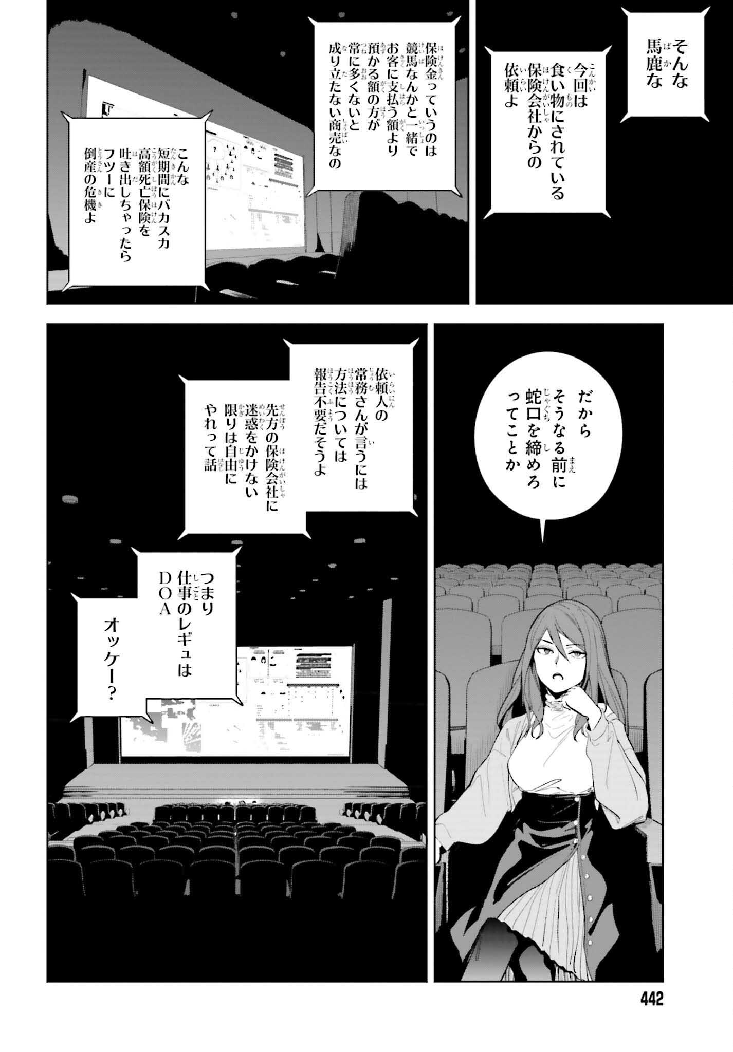 Toaru Anbu no Shoujo Kyousei - Chapter 3 - Page 16
