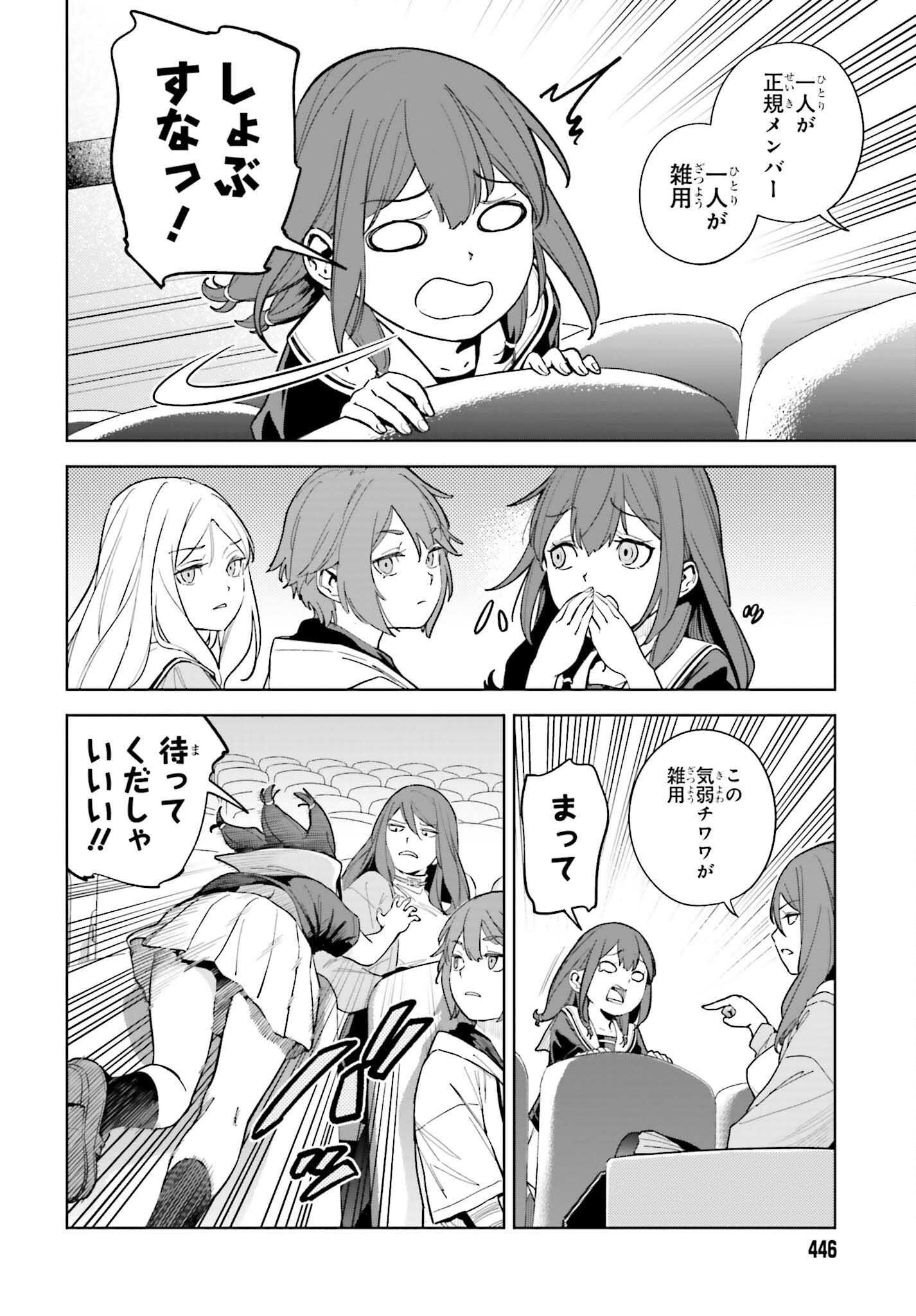 Toaru Anbu no Shoujo Kyousei - Chapter 3 - Page 20