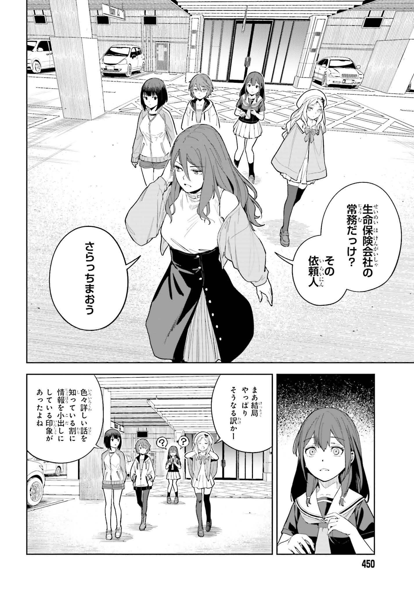 Toaru Anbu no Shoujo Kyousei - Chapter 3 - Page 24