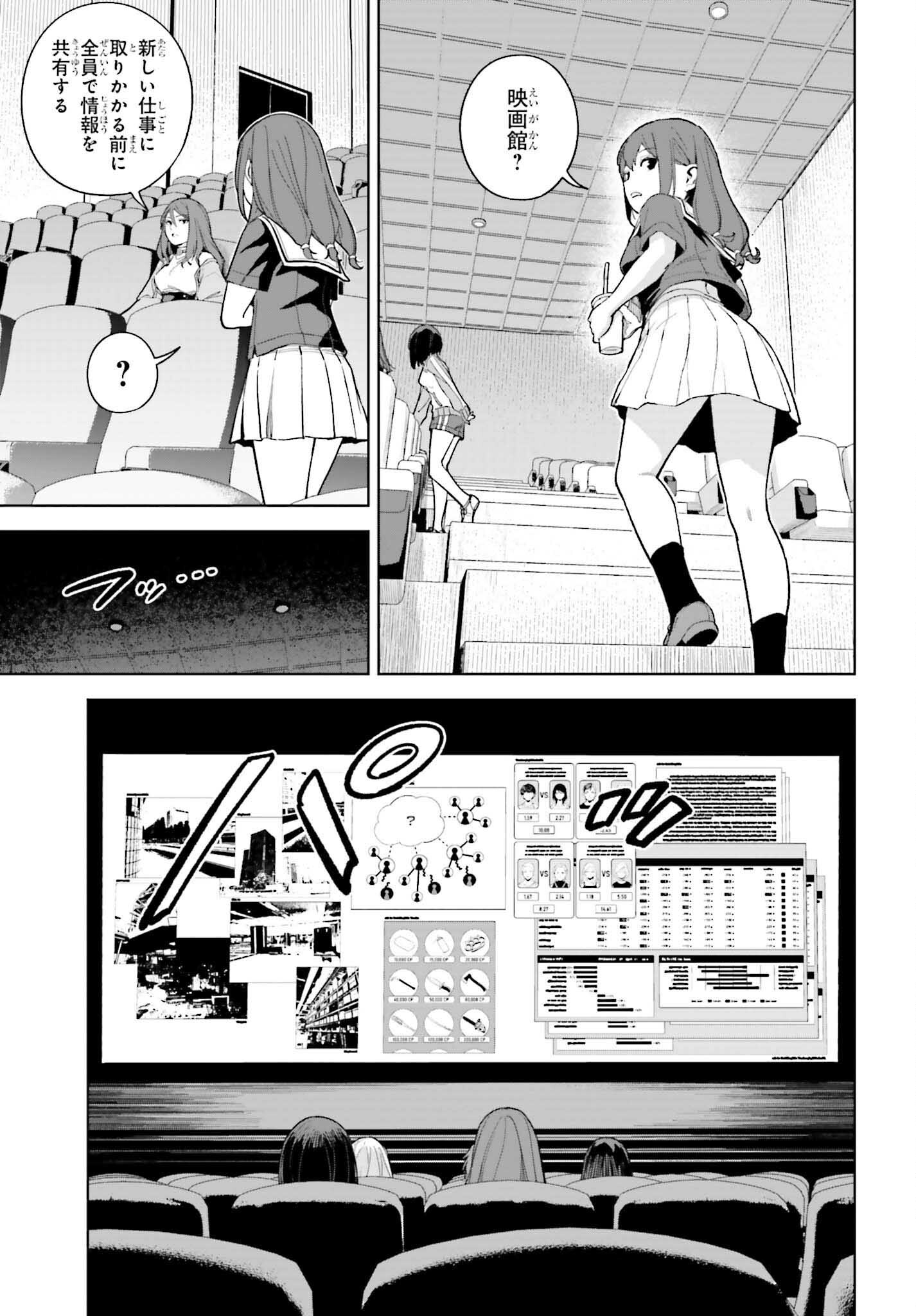 Toaru Anbu no Shoujo Kyousei - Chapter 3 - Page 9