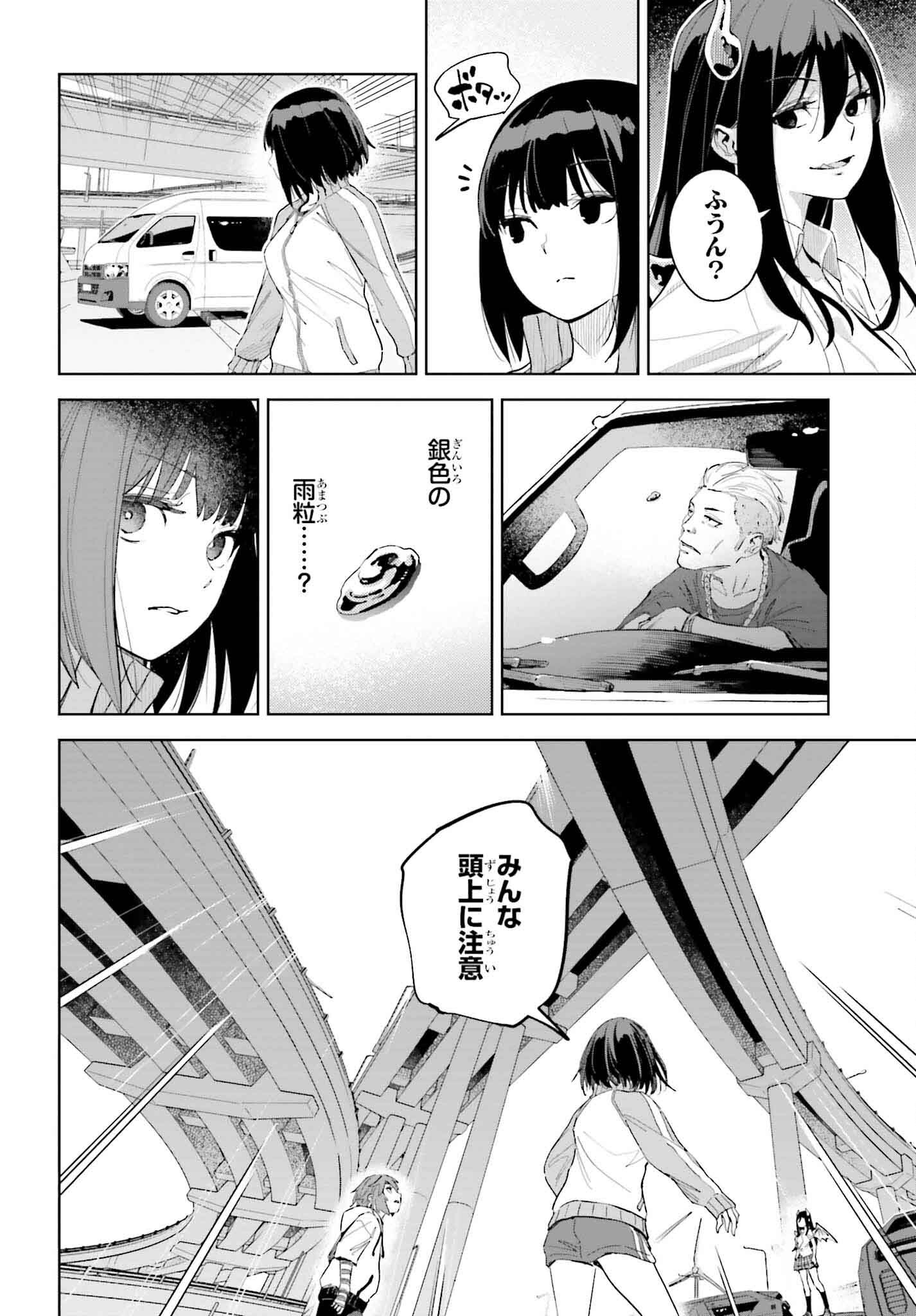 Toaru Anbu no Shoujo Kyousei - Chapter 4 - Page 14