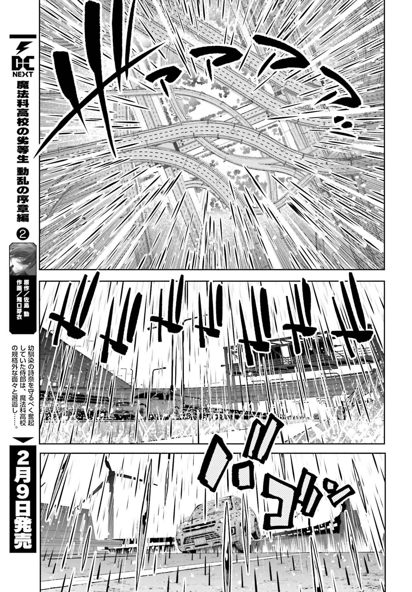 Toaru Anbu no Shoujo Kyousei - Chapter 4 - Page 15