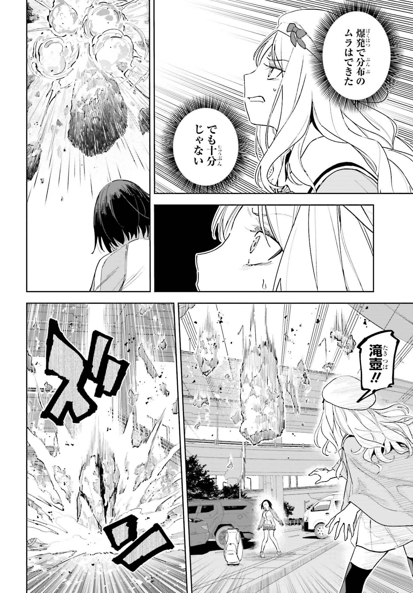 Toaru Anbu no Shoujo Kyousei - Chapter 4 - Page 18