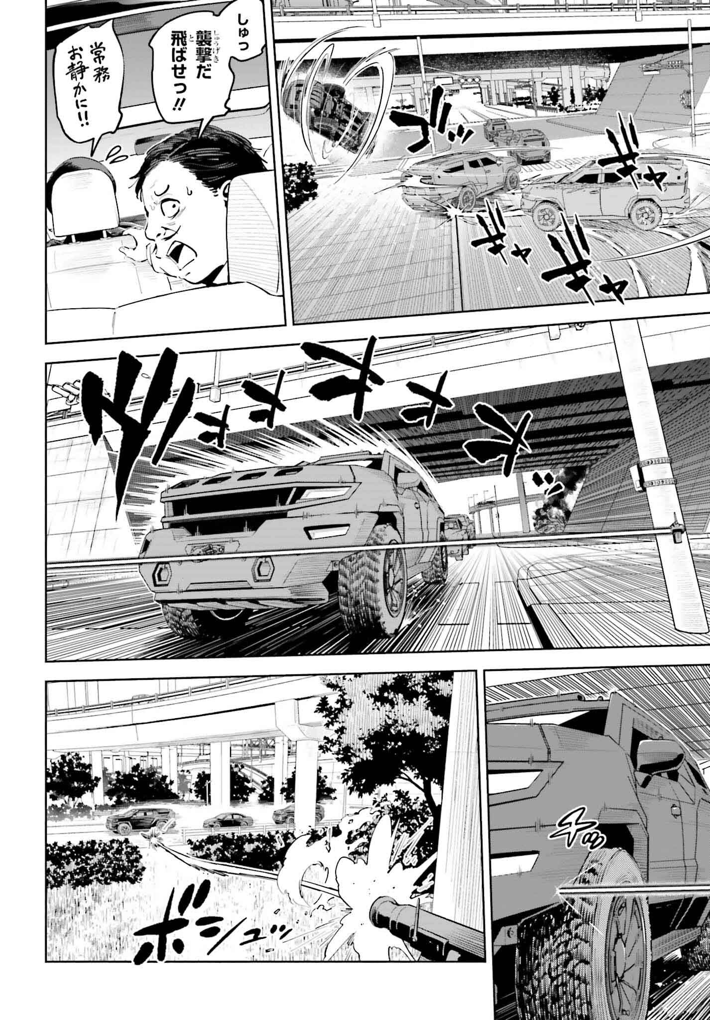 Toaru Anbu no Shoujo Kyousei - Chapter 4 - Page 2