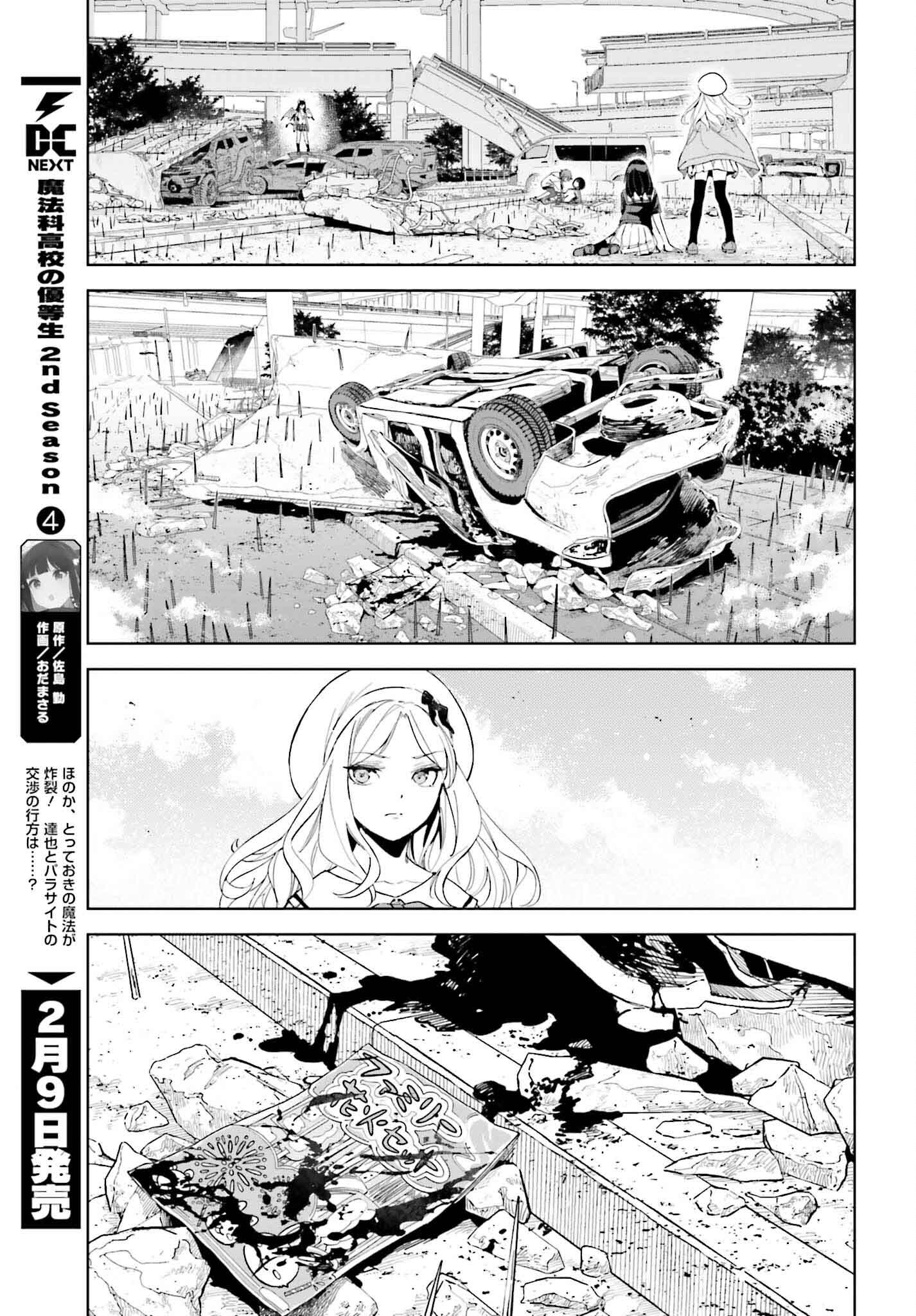 Toaru Anbu no Shoujo Kyousei - Chapter 4 - Page 21