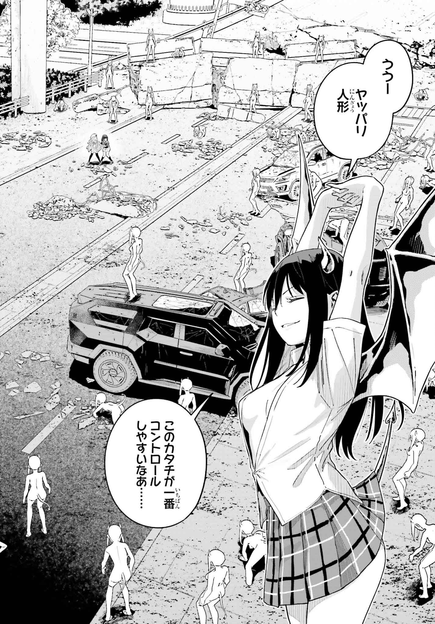 Toaru Anbu no Shoujo Kyousei - Chapter 4 - Page 26