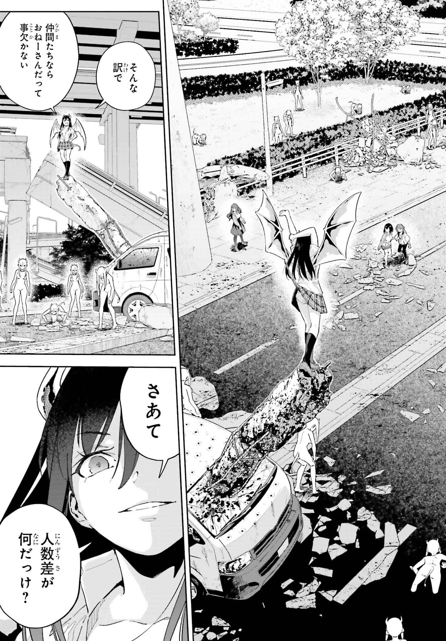 Toaru Anbu no Shoujo Kyousei - Chapter 4 - Page 27