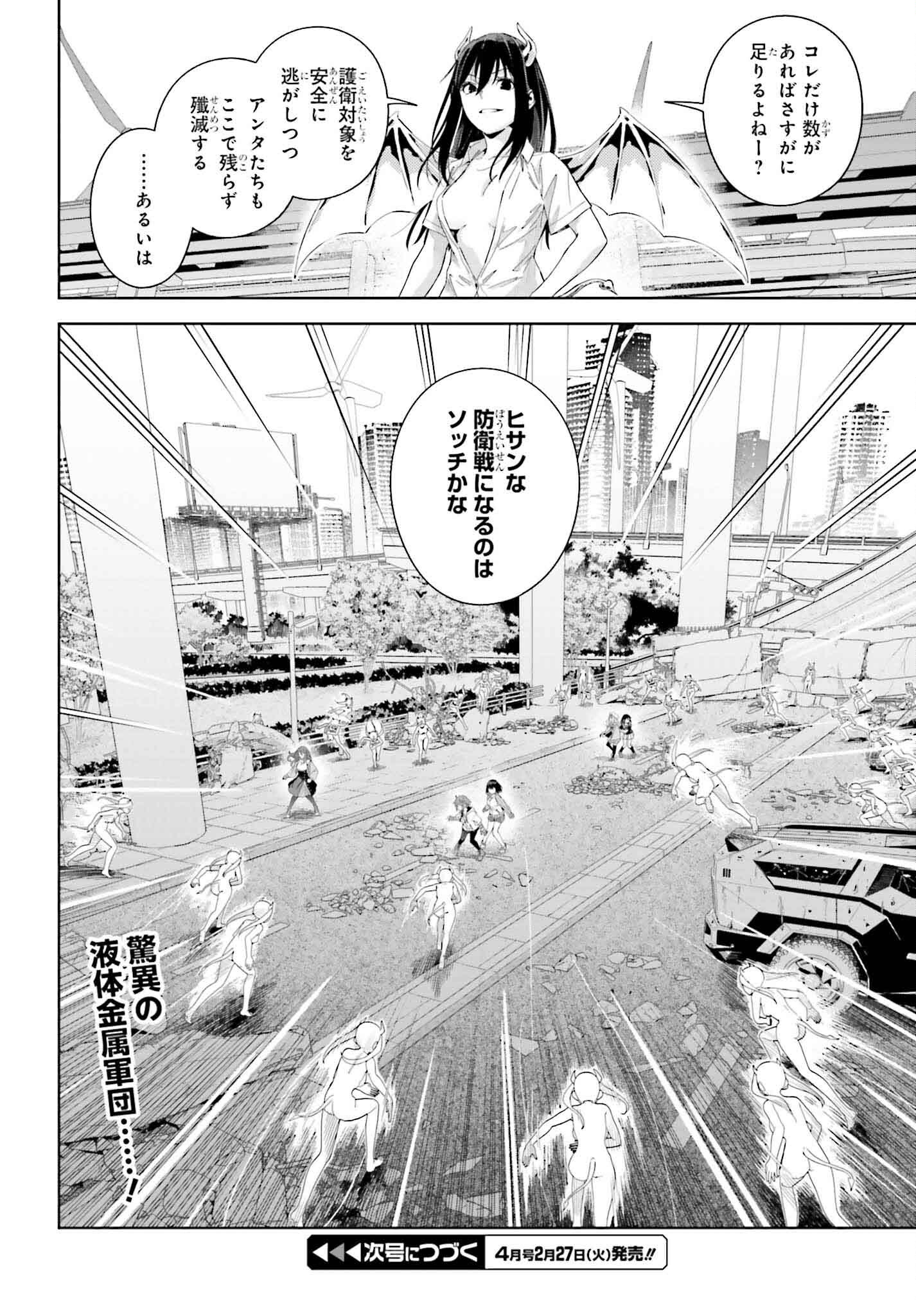 Toaru Anbu no Shoujo Kyousei - Chapter 4 - Page 28