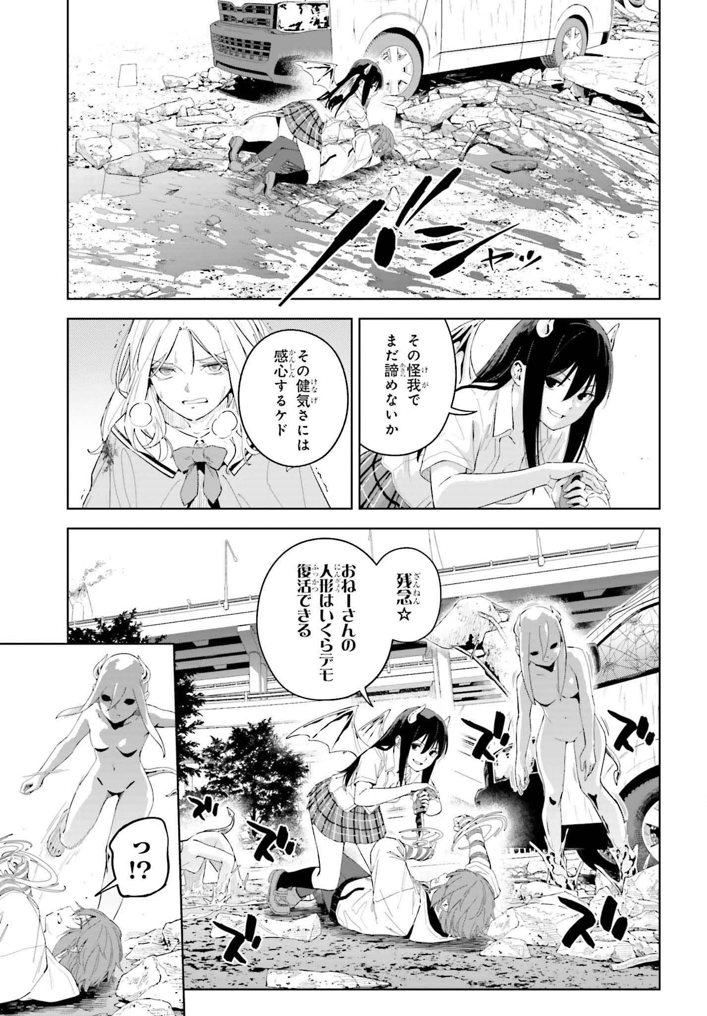 Toaru Anbu no Shoujo Kyousei - Chapter 5.1 - Page 11