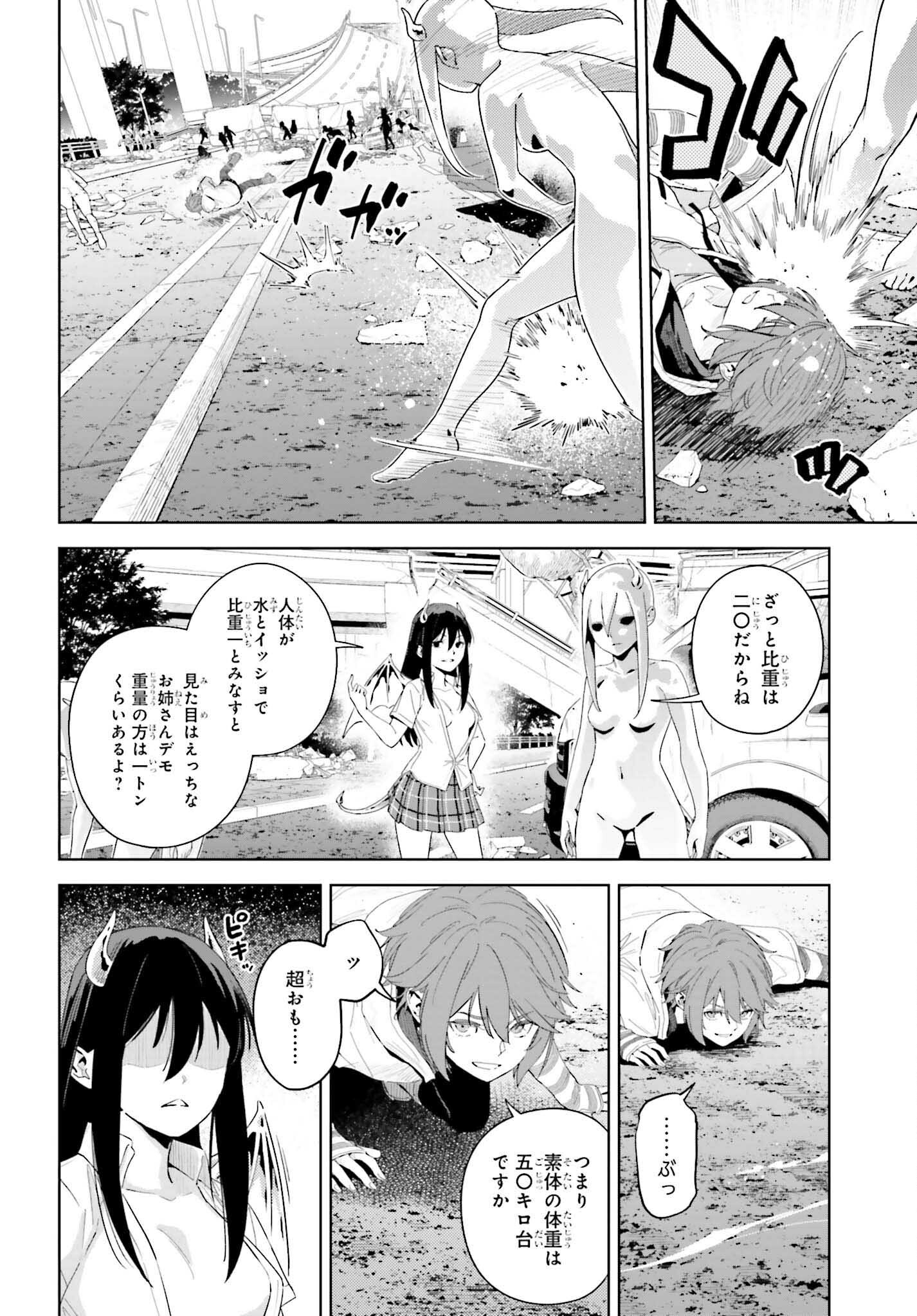 Toaru Anbu no Shoujo Kyousei - Chapter 5.1 - Page 12