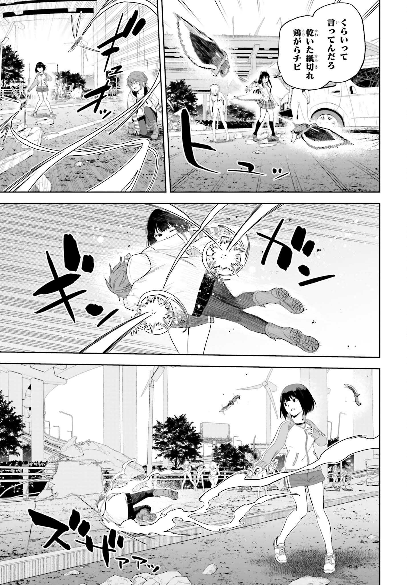 Toaru Anbu no Shoujo Kyousei - Chapter 5.1 - Page 13