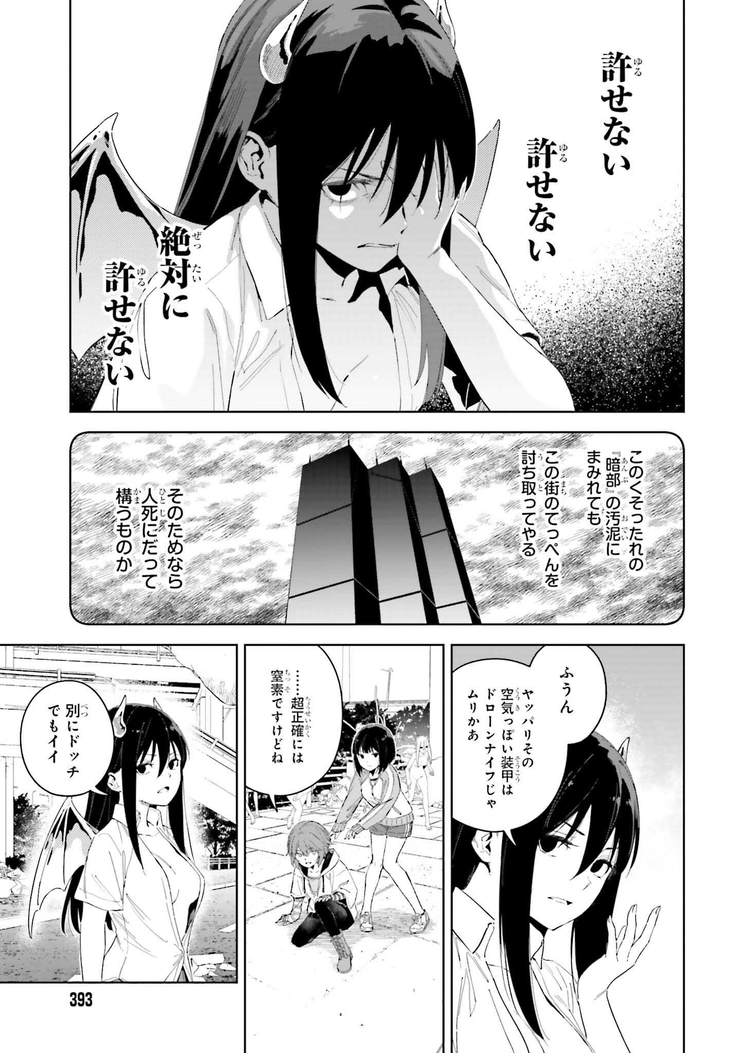 Toaru Anbu no Shoujo Kyousei - Chapter 5.1 - Page 15