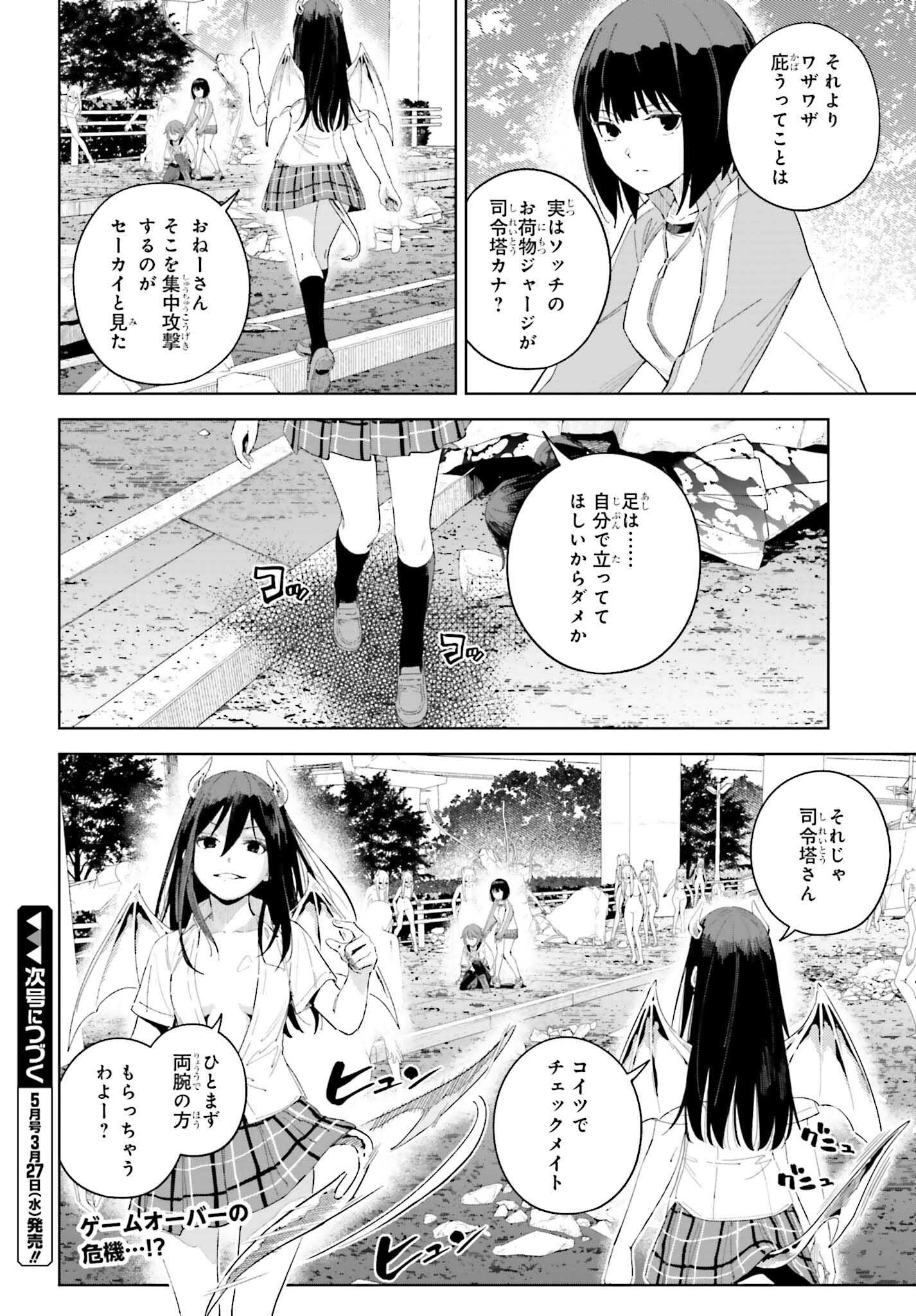 Toaru Anbu no Shoujo Kyousei - Chapter 5.1 - Page 16
