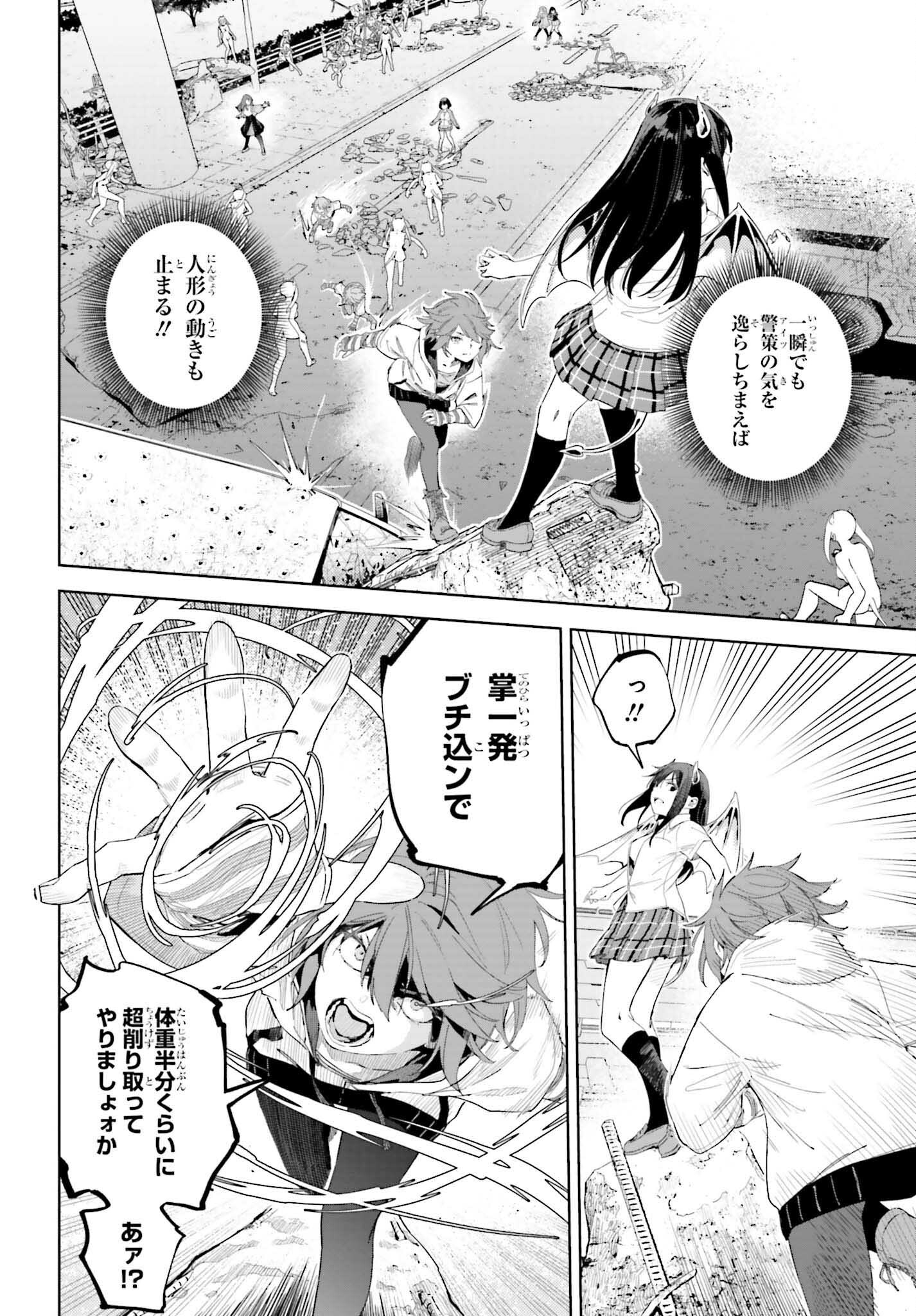 Toaru Anbu no Shoujo Kyousei - Chapter 5.1 - Page 2