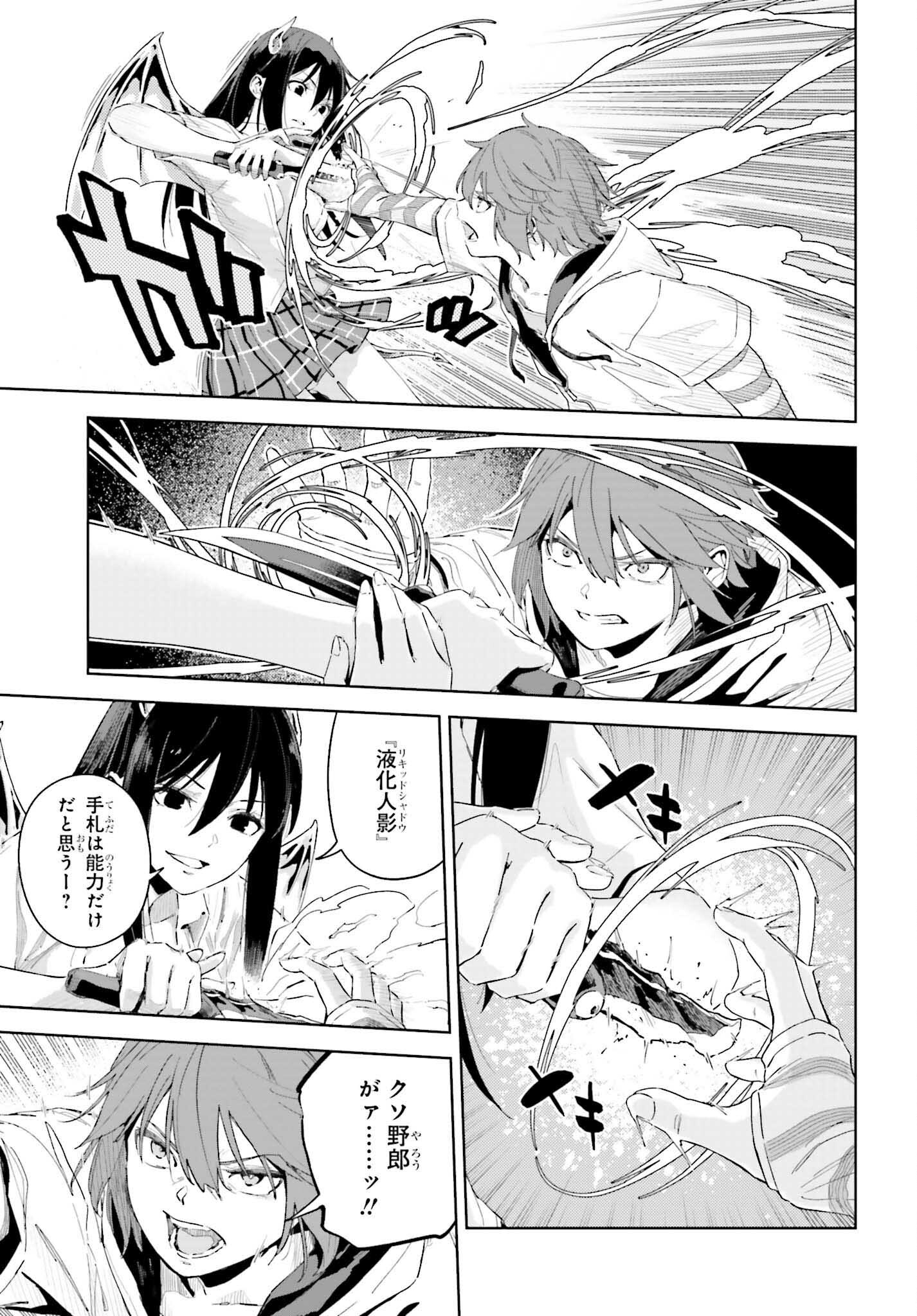 Toaru Anbu no Shoujo Kyousei - Chapter 5.1 - Page 3