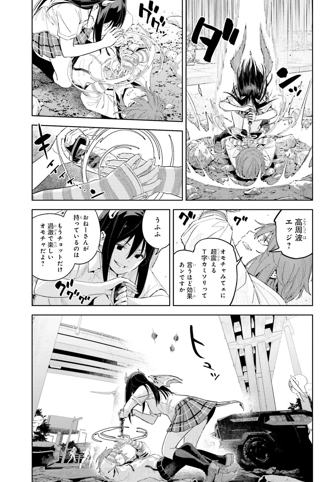 Toaru Anbu no Shoujo Kyousei - Chapter 5.1 - Page 5