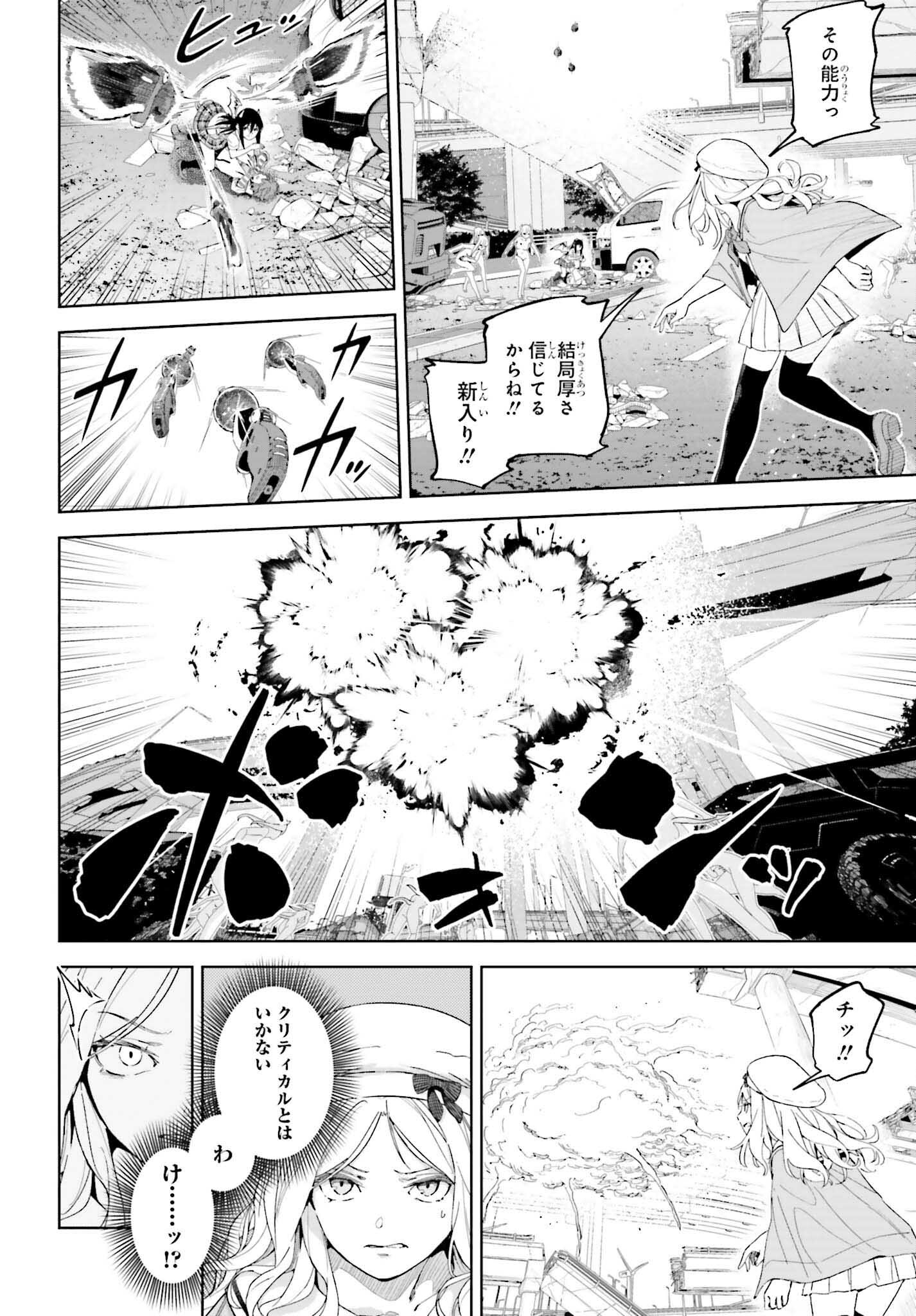 Toaru Anbu no Shoujo Kyousei - Chapter 5.1 - Page 6