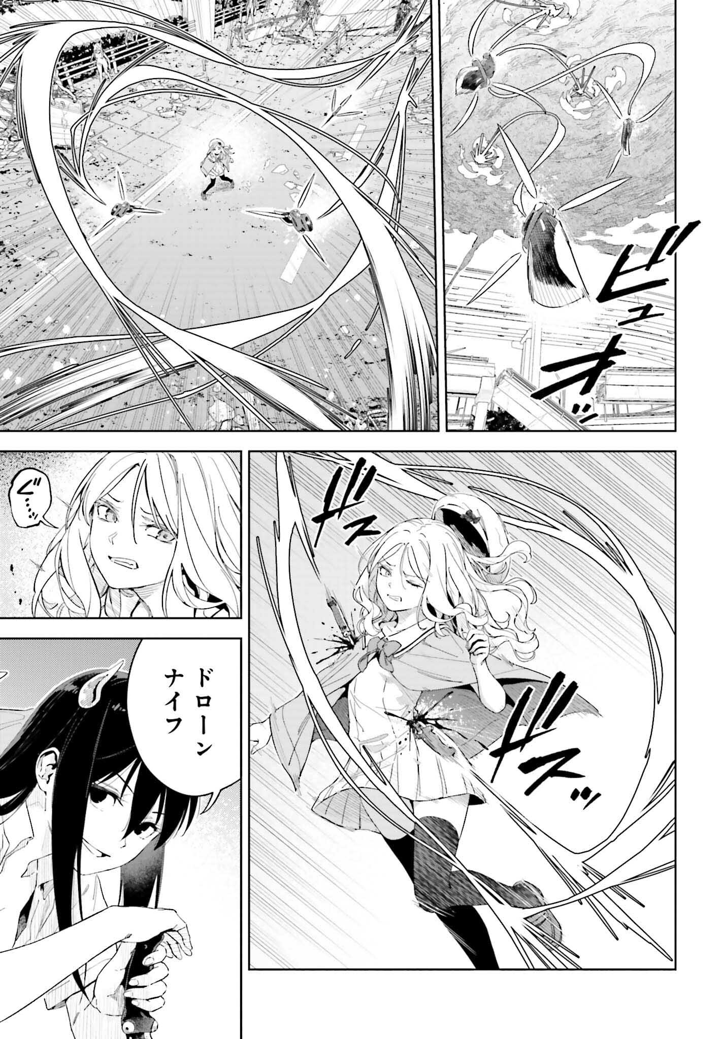 Toaru Anbu no Shoujo Kyousei - Chapter 5.1 - Page 7