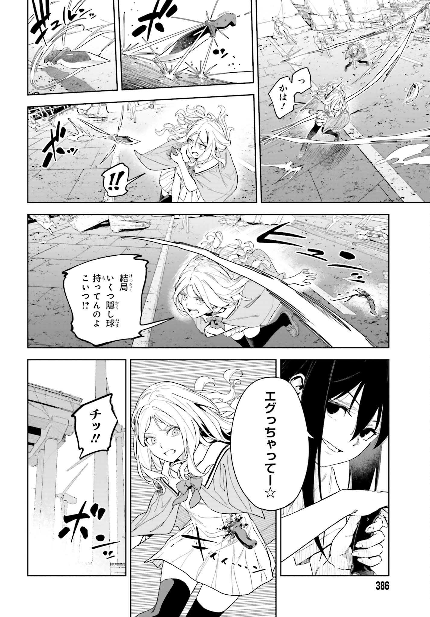 Toaru Anbu no Shoujo Kyousei - Chapter 5.1 - Page 8