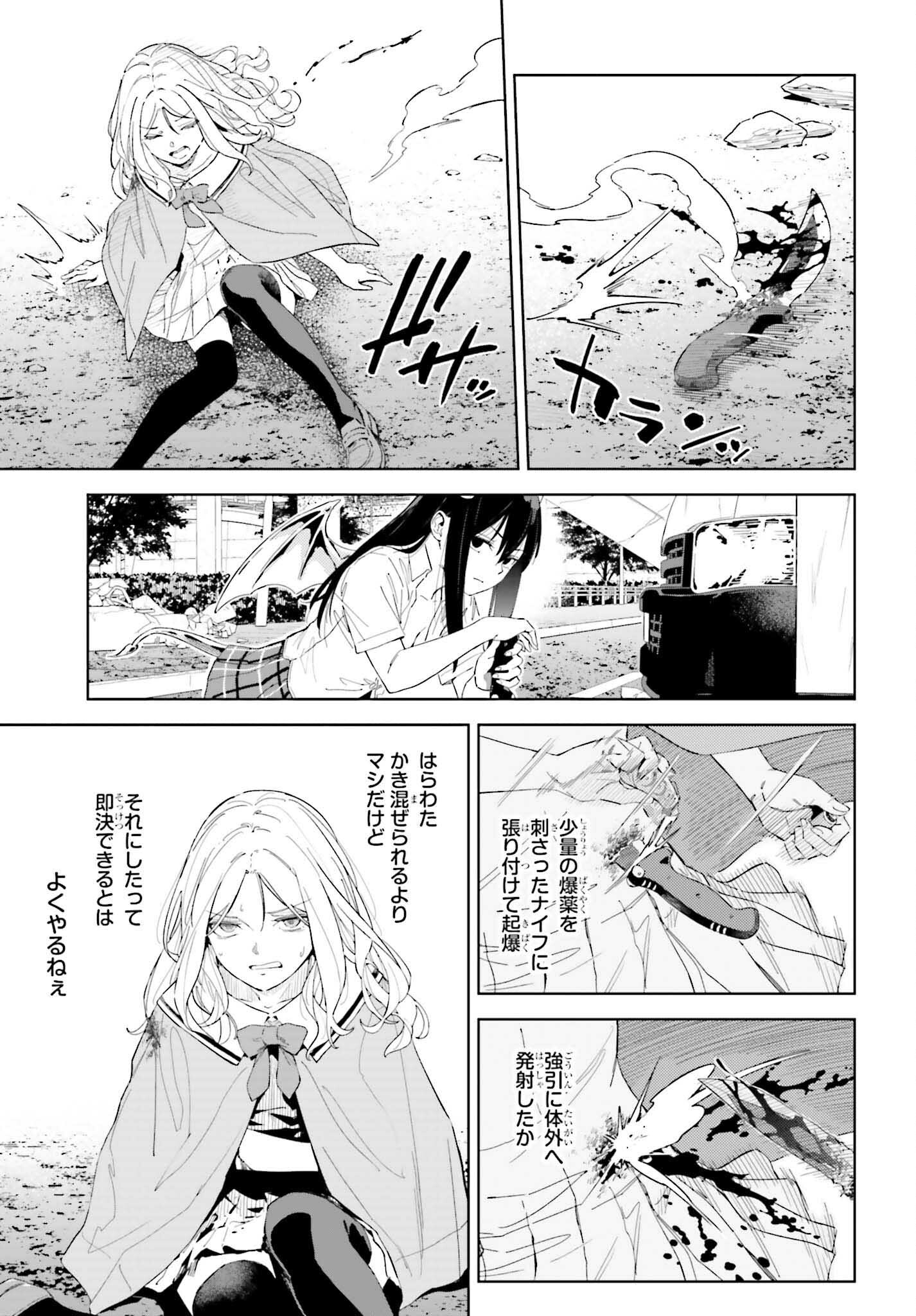 Toaru Anbu no Shoujo Kyousei - Chapter 5.1 - Page 9