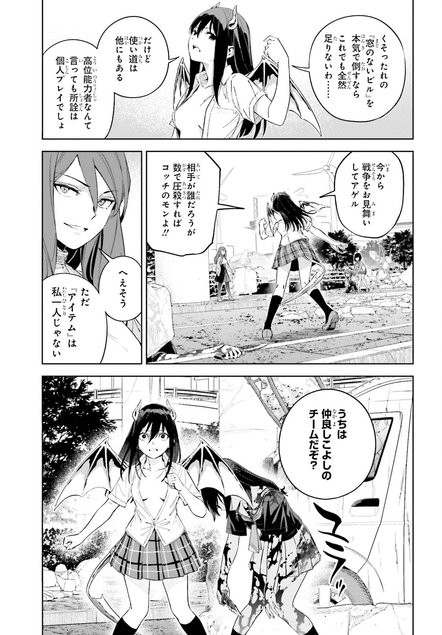 Toaru Anbu no Shoujo Kyousei - Chapter 5.2 - Page 5