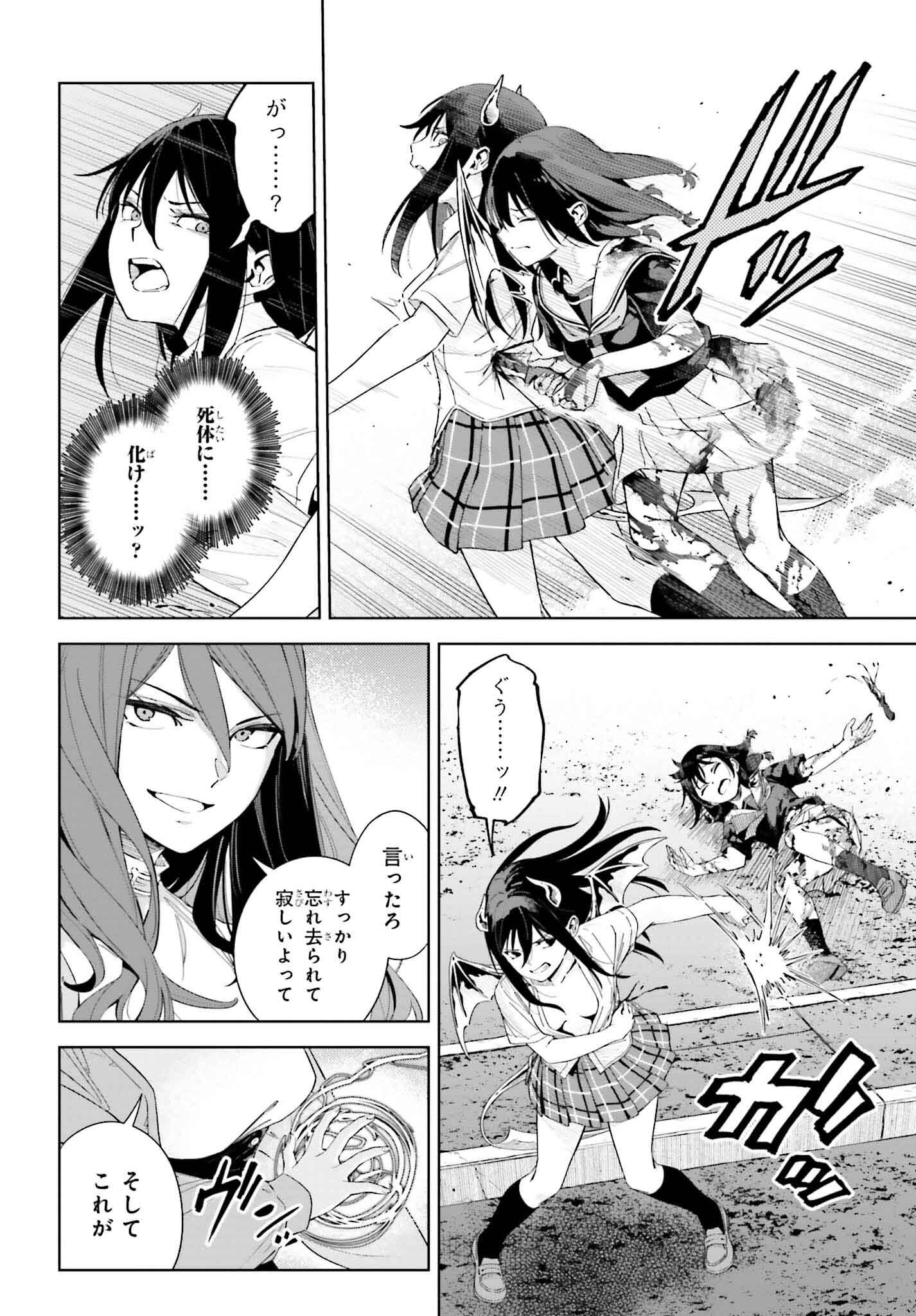 Toaru Anbu no Shoujo Kyousei - Chapter 5.2 - Page 6