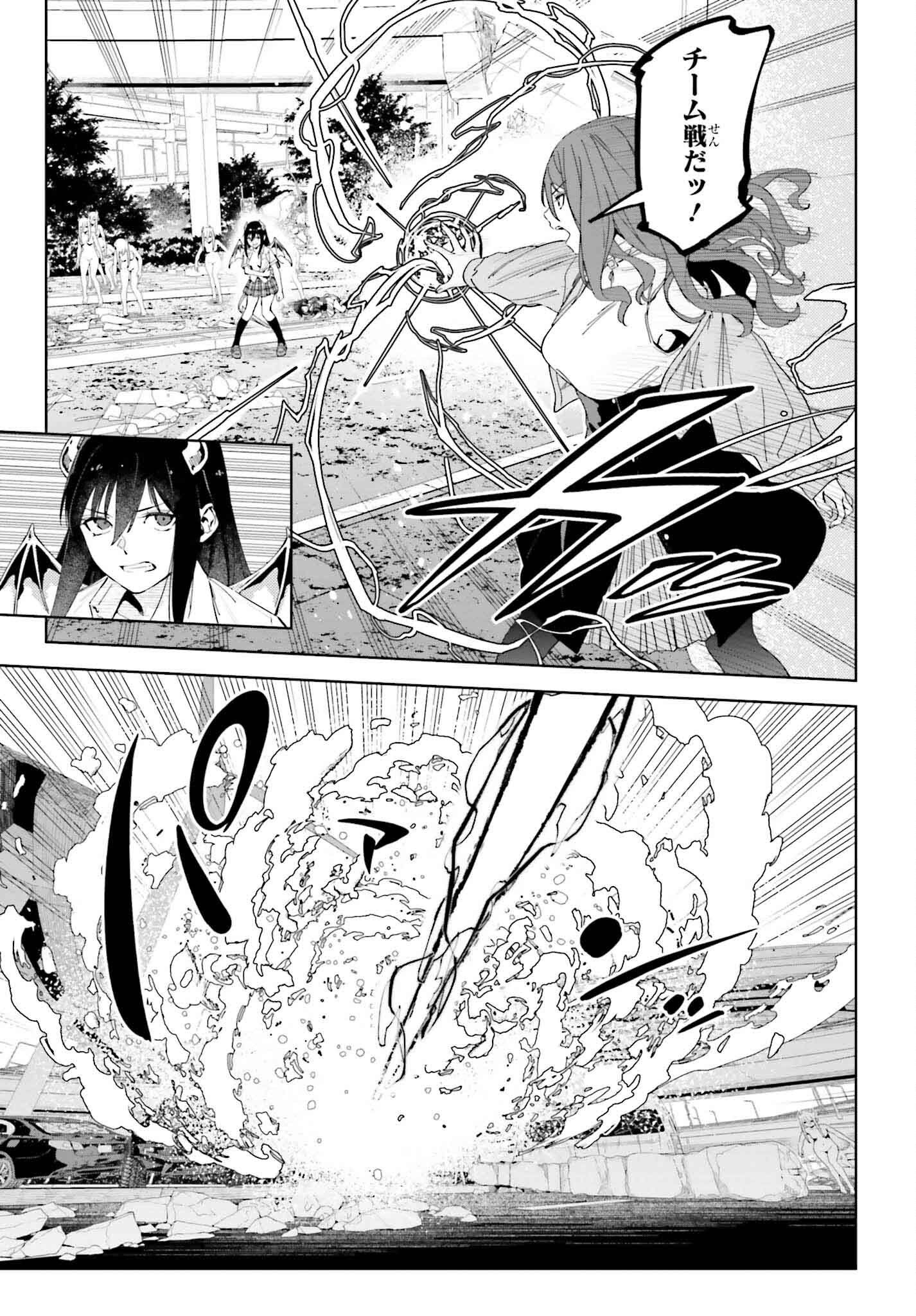 Toaru Anbu no Shoujo Kyousei - Chapter 5.2 - Page 7