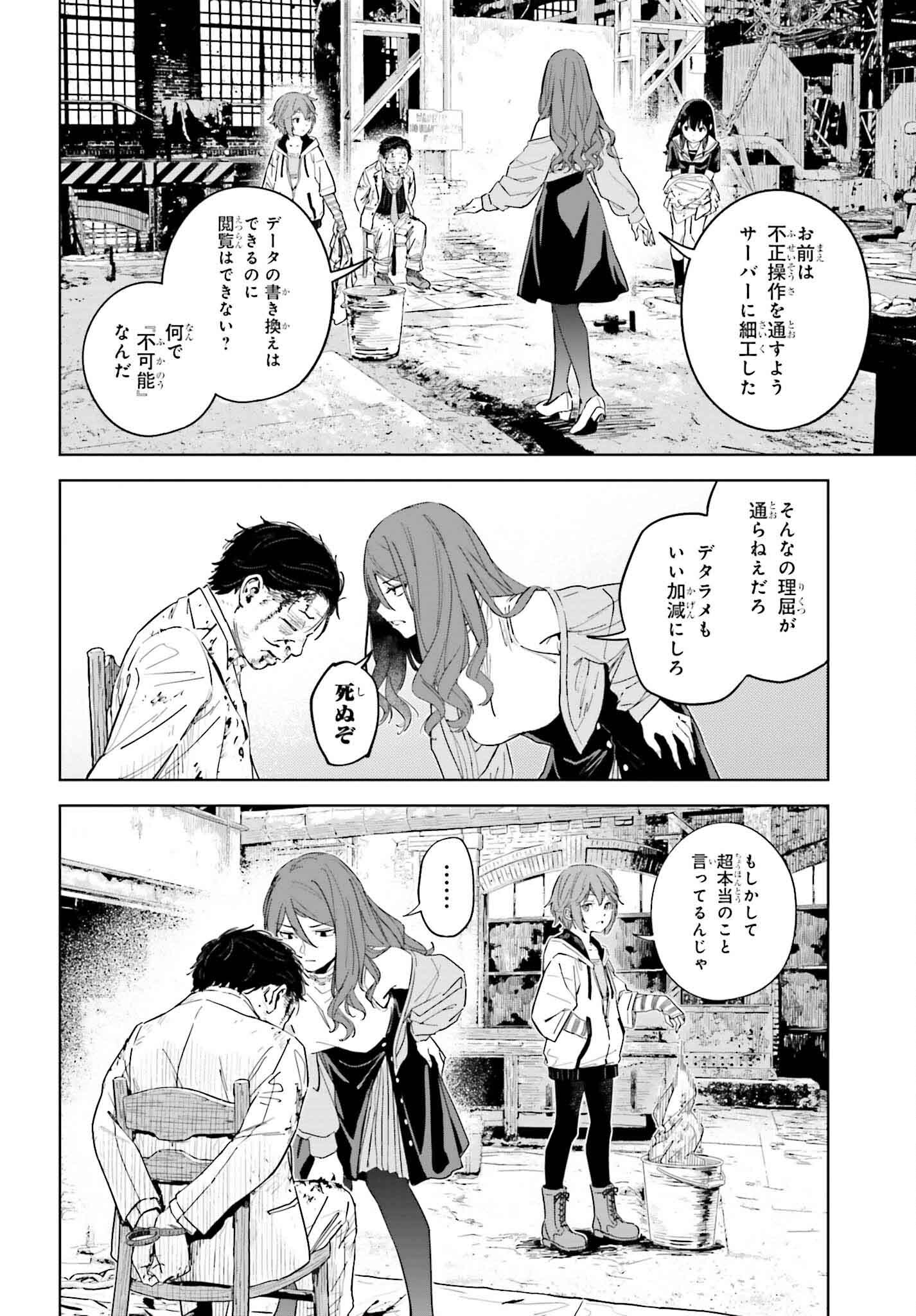 Toaru Anbu no Shoujo Kyousei - Chapter 6 - Page 14