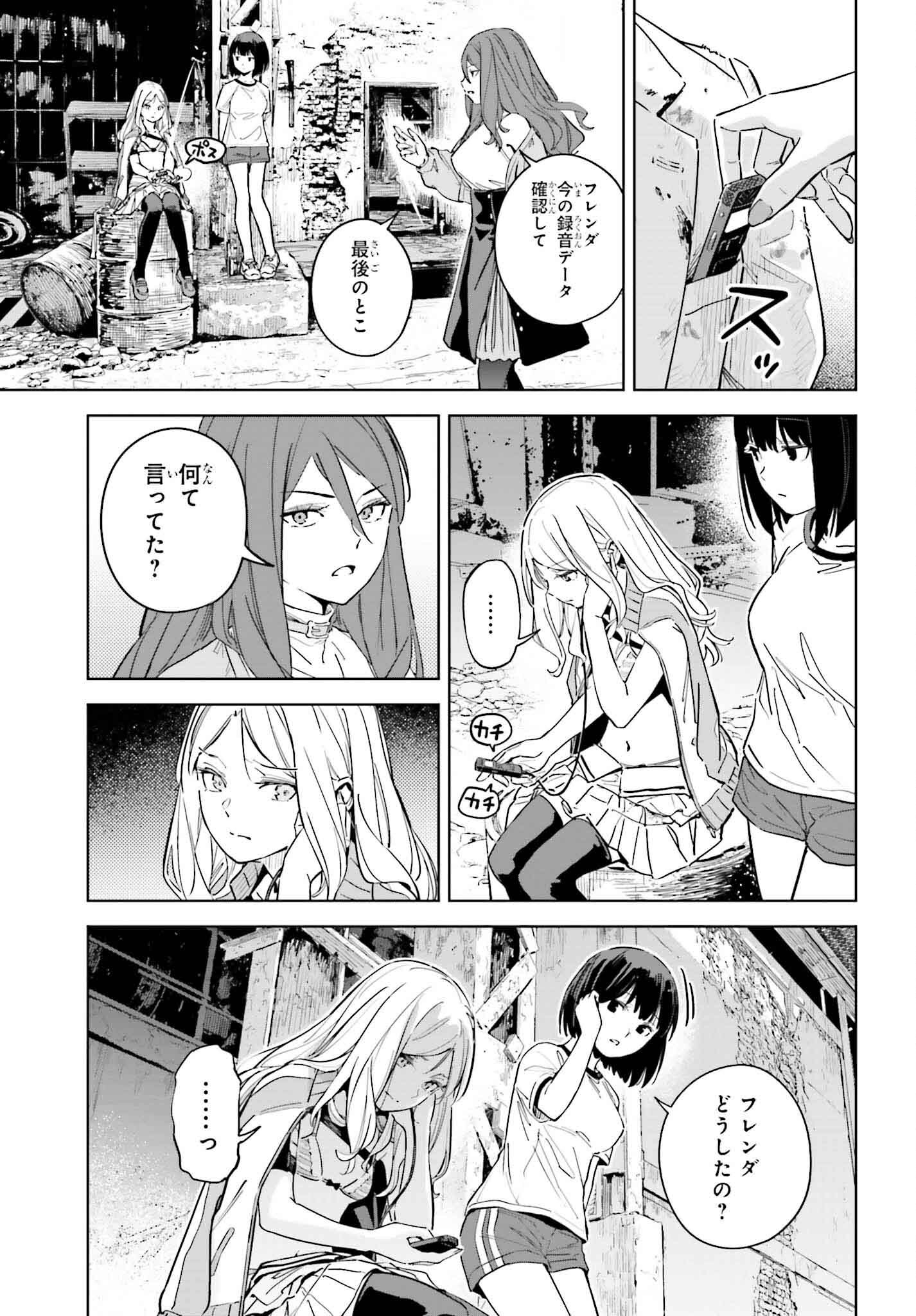 Toaru Anbu no Shoujo Kyousei - Chapter 6 - Page 17