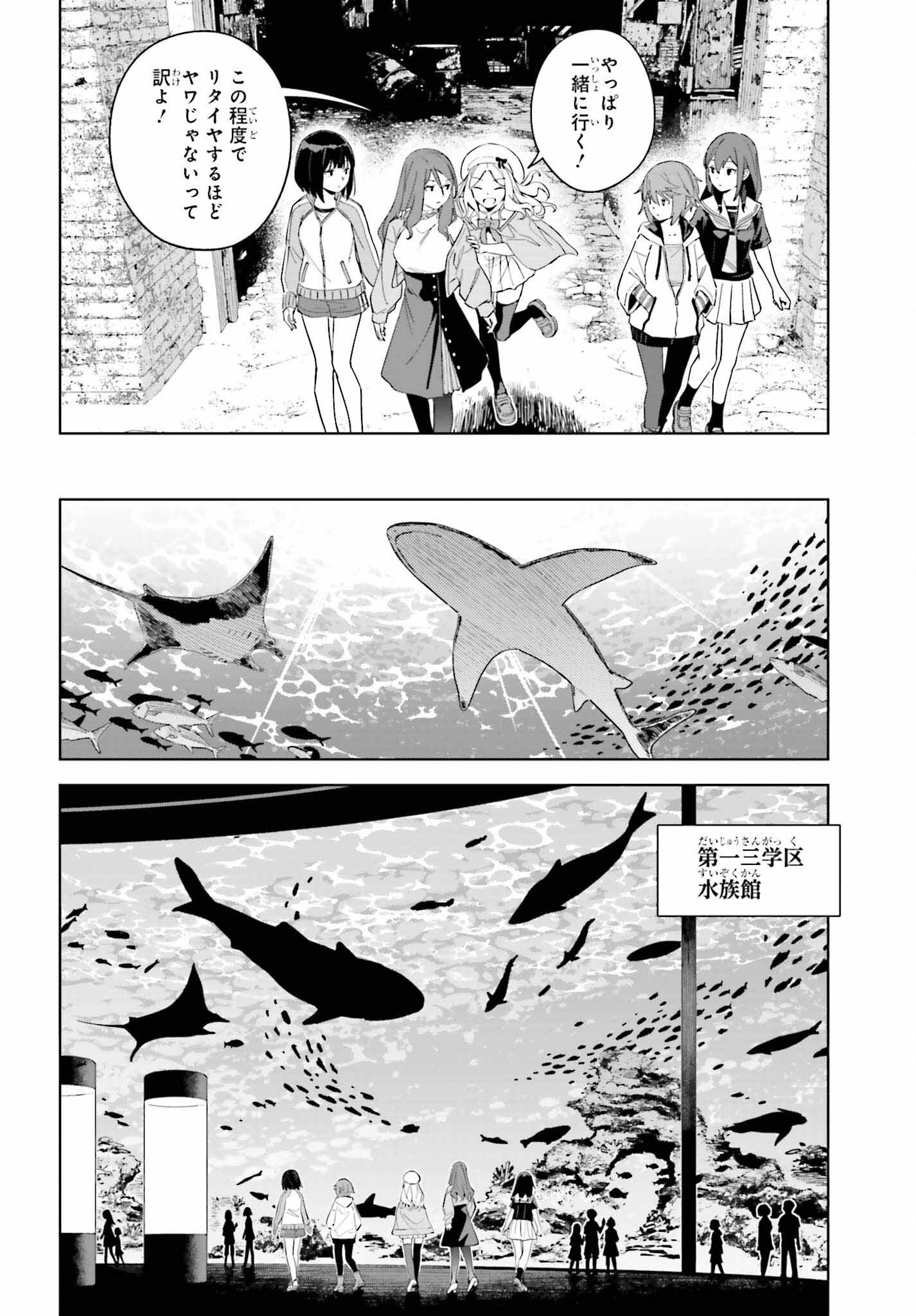 Toaru Anbu no Shoujo Kyousei - Chapter 7 - Page 10