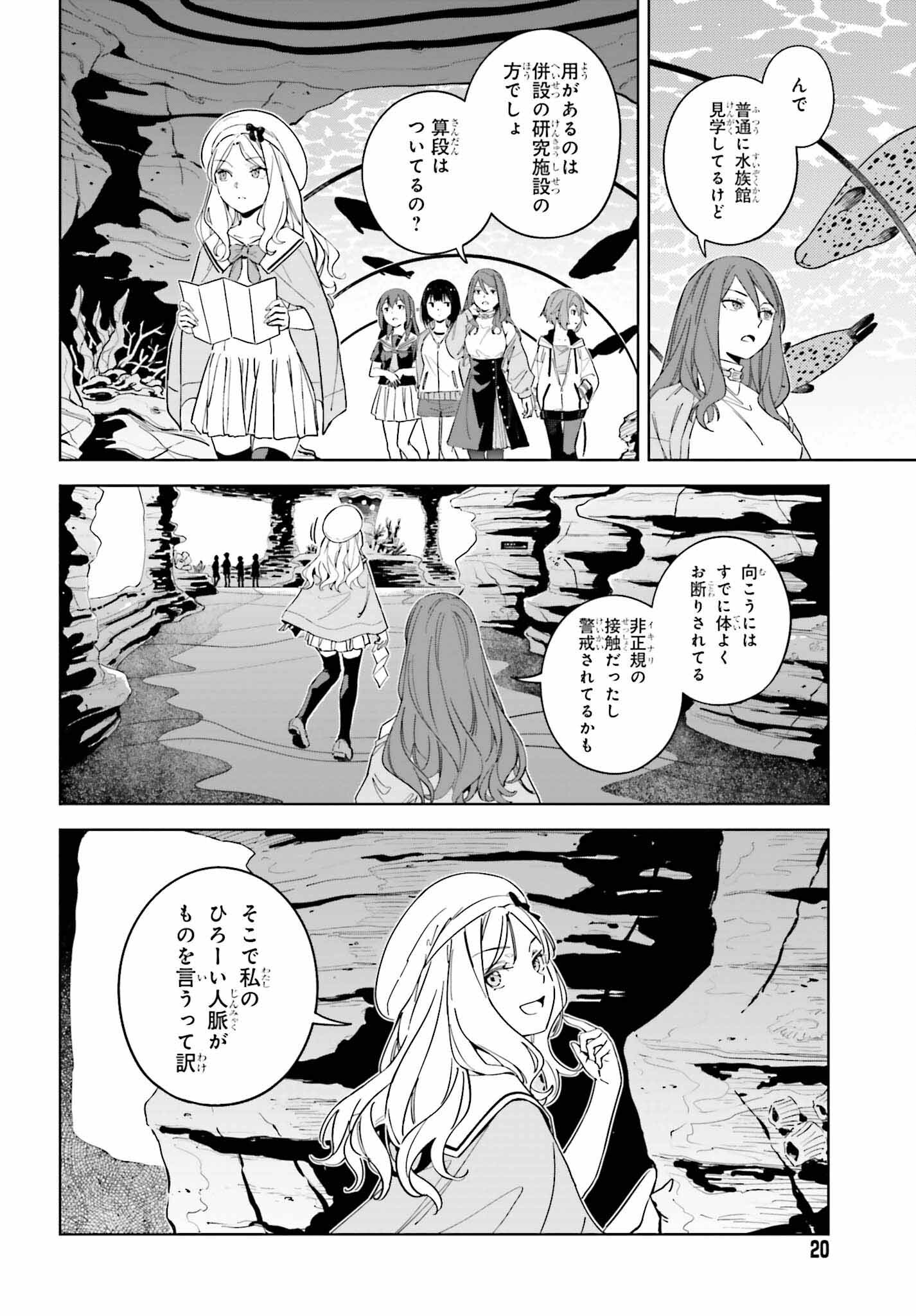 Toaru Anbu no Shoujo Kyousei - Chapter 7 - Page 12
