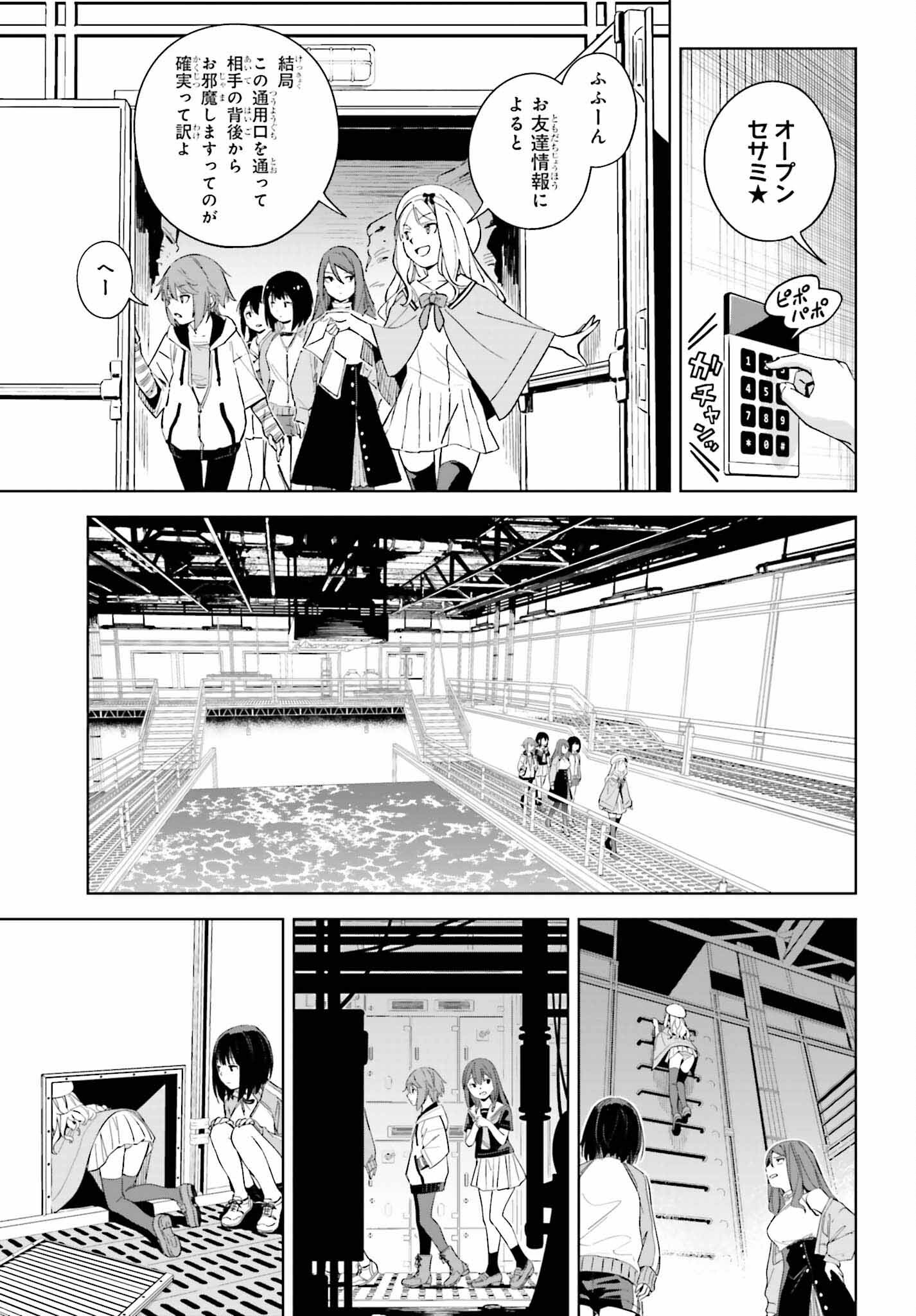 Toaru Anbu no Shoujo Kyousei - Chapter 7 - Page 13