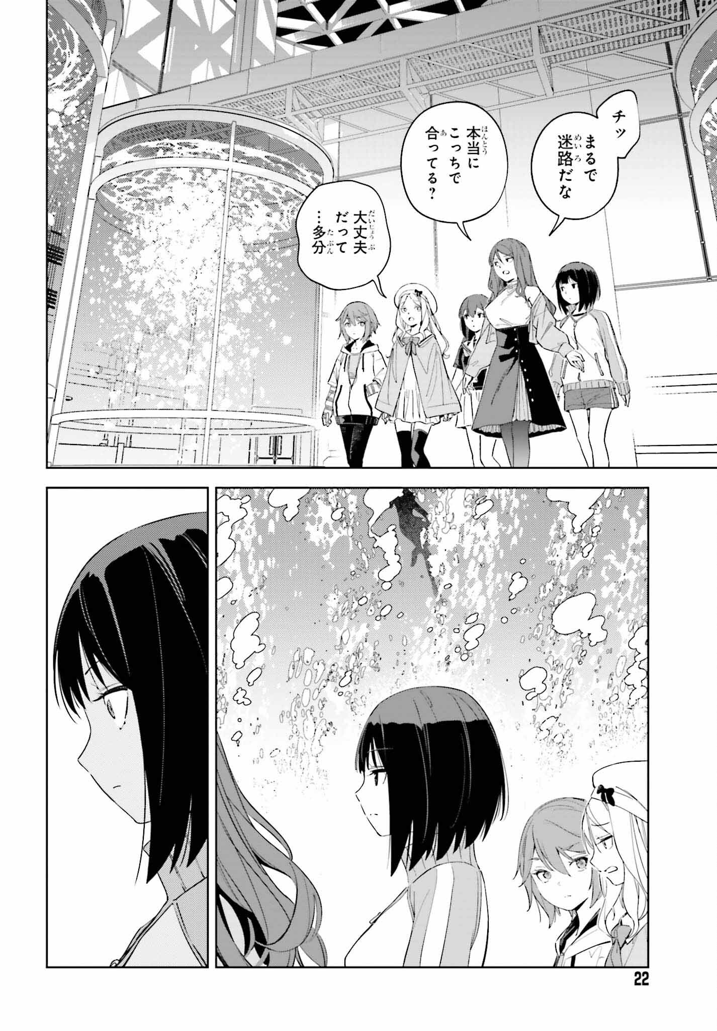 Toaru Anbu no Shoujo Kyousei - Chapter 7 - Page 14