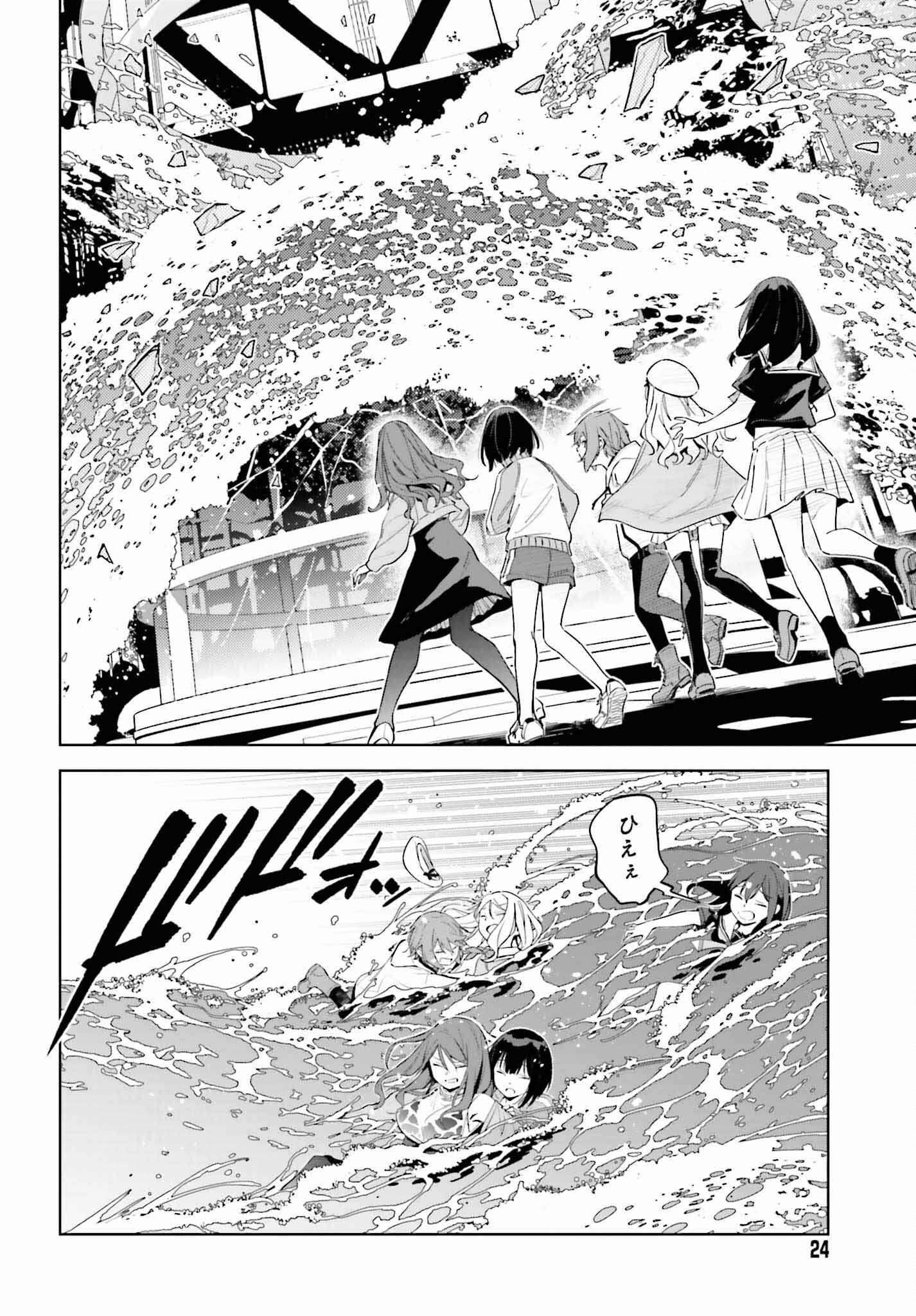 Toaru Anbu no Shoujo Kyousei - Chapter 7 - Page 16