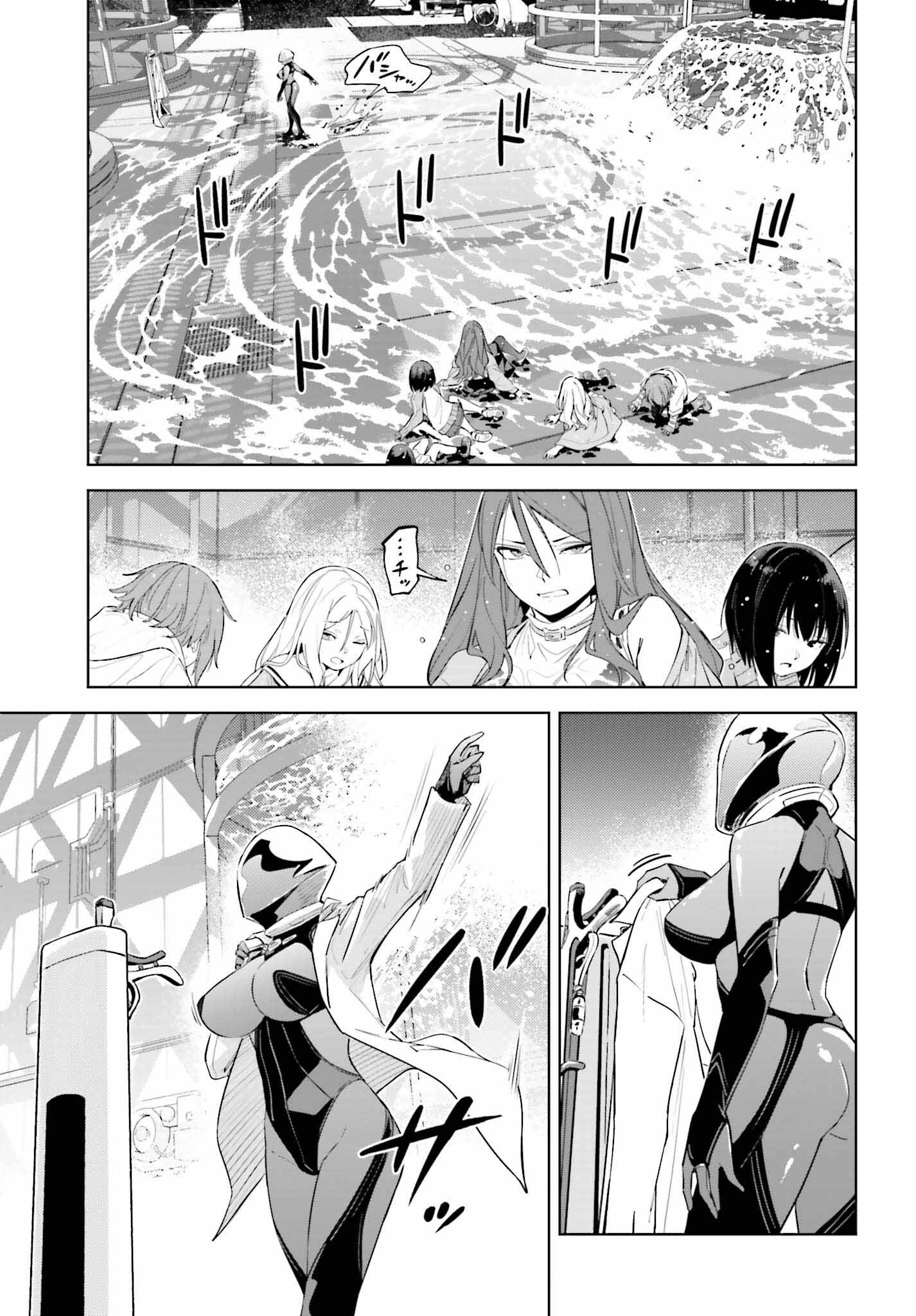 Toaru Anbu no Shoujo Kyousei - Chapter 7 - Page 17