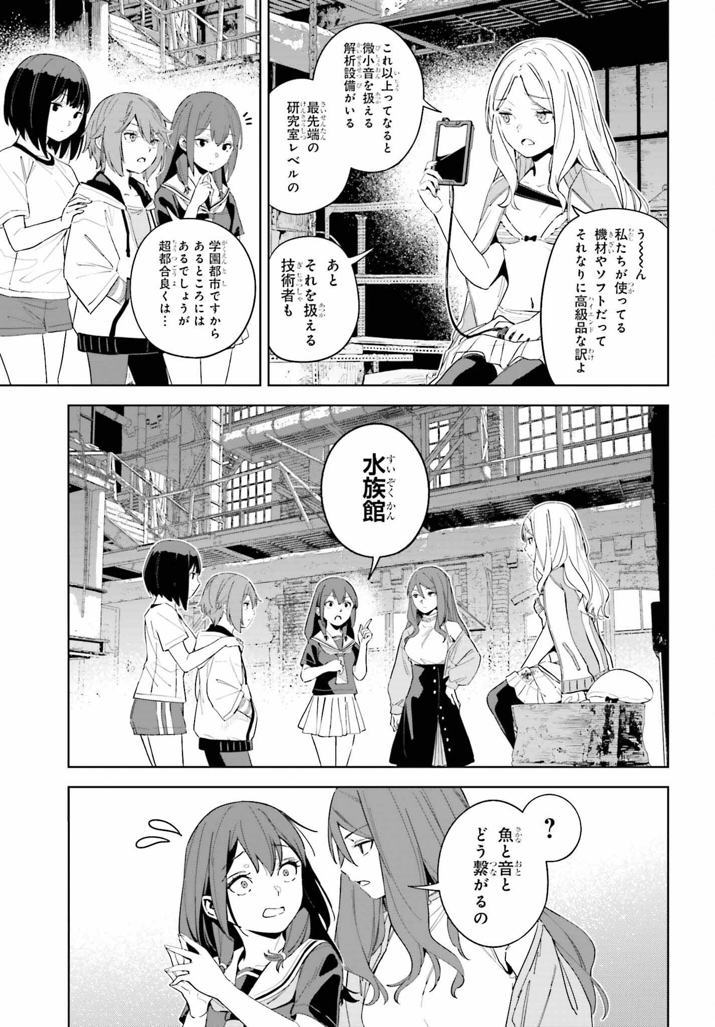Toaru Anbu no Shoujo Kyousei - Chapter 7 - Page 5
