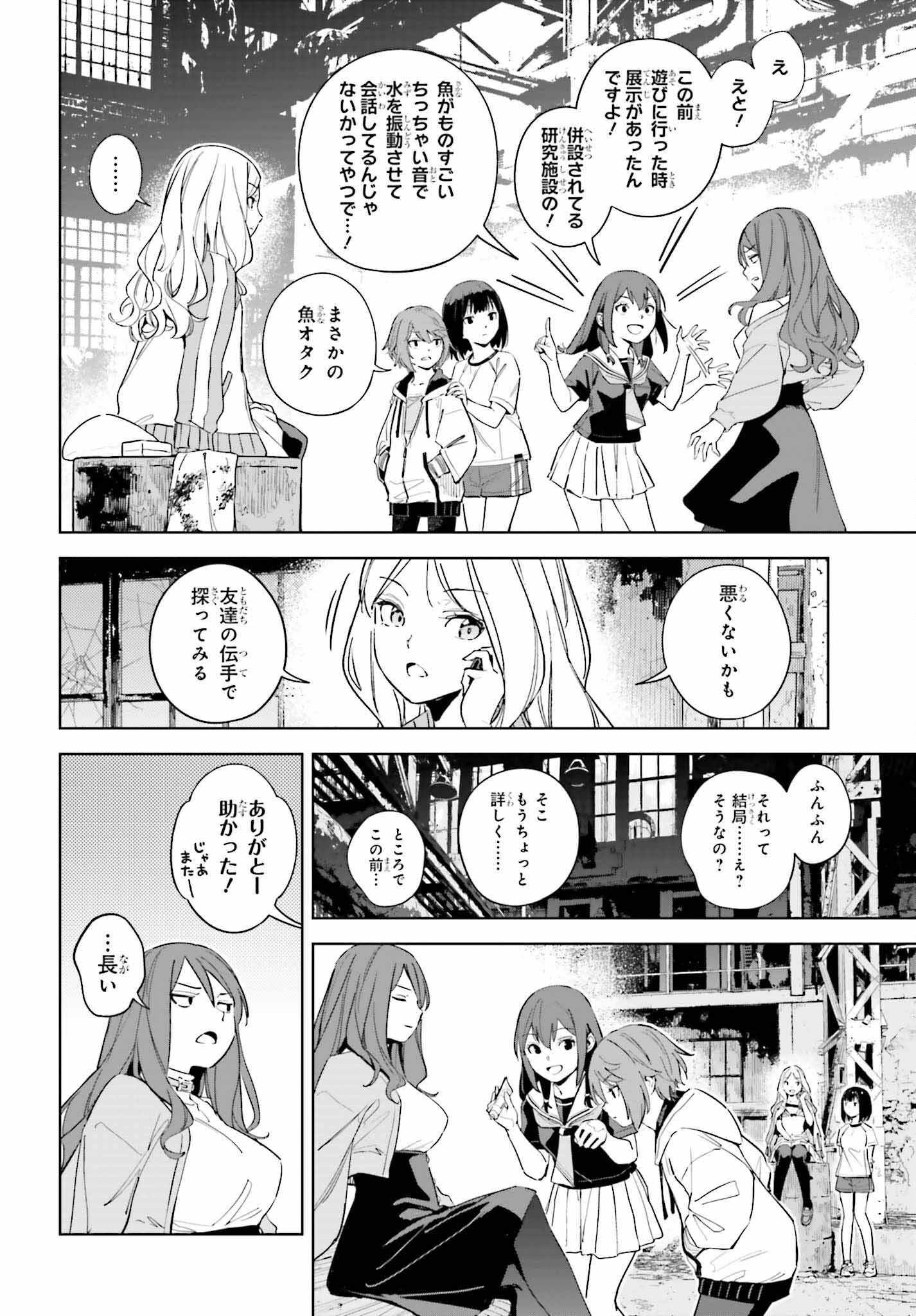 Toaru Anbu no Shoujo Kyousei - Chapter 7 - Page 6
