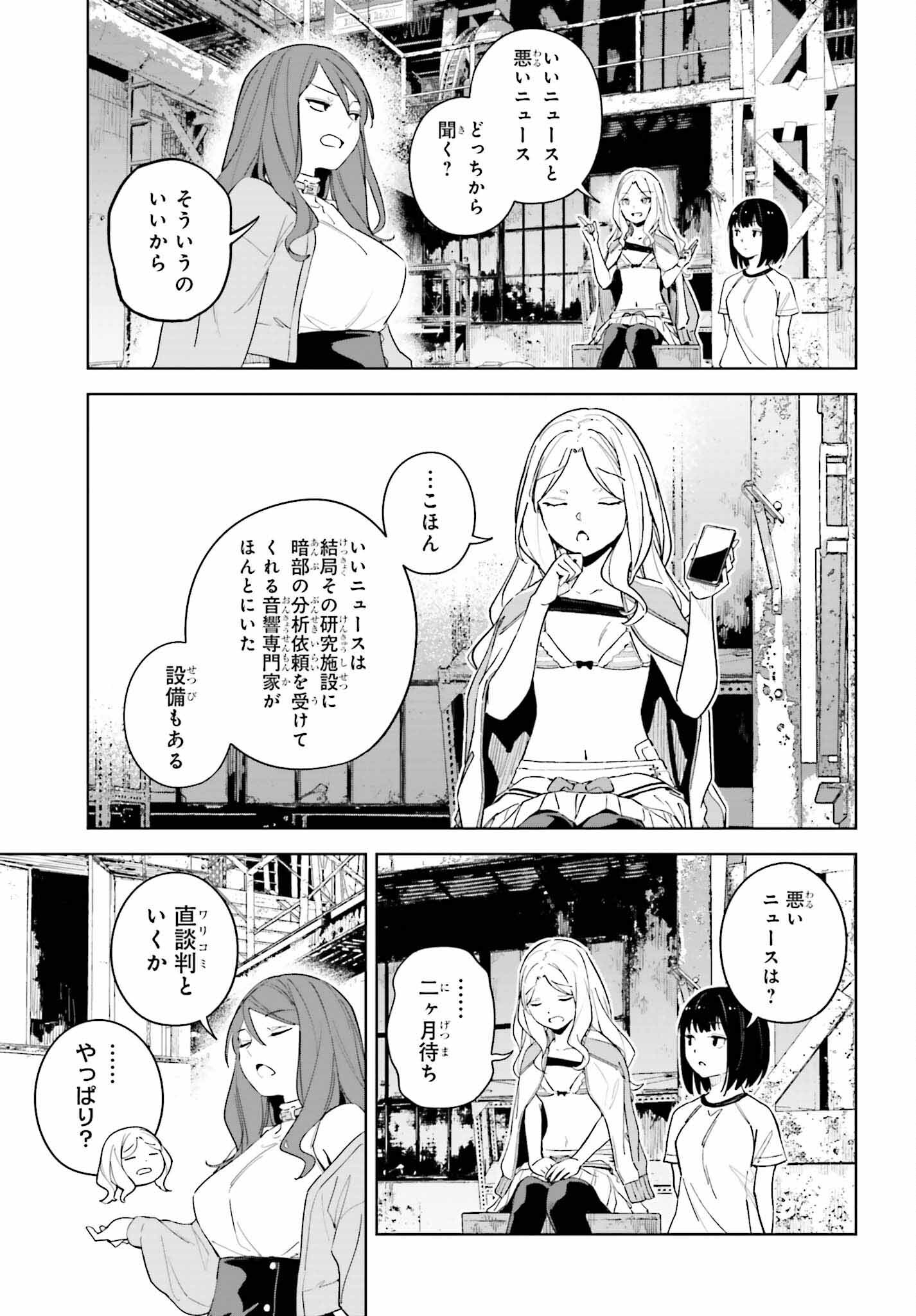 Toaru Anbu no Shoujo Kyousei - Chapter 7 - Page 7