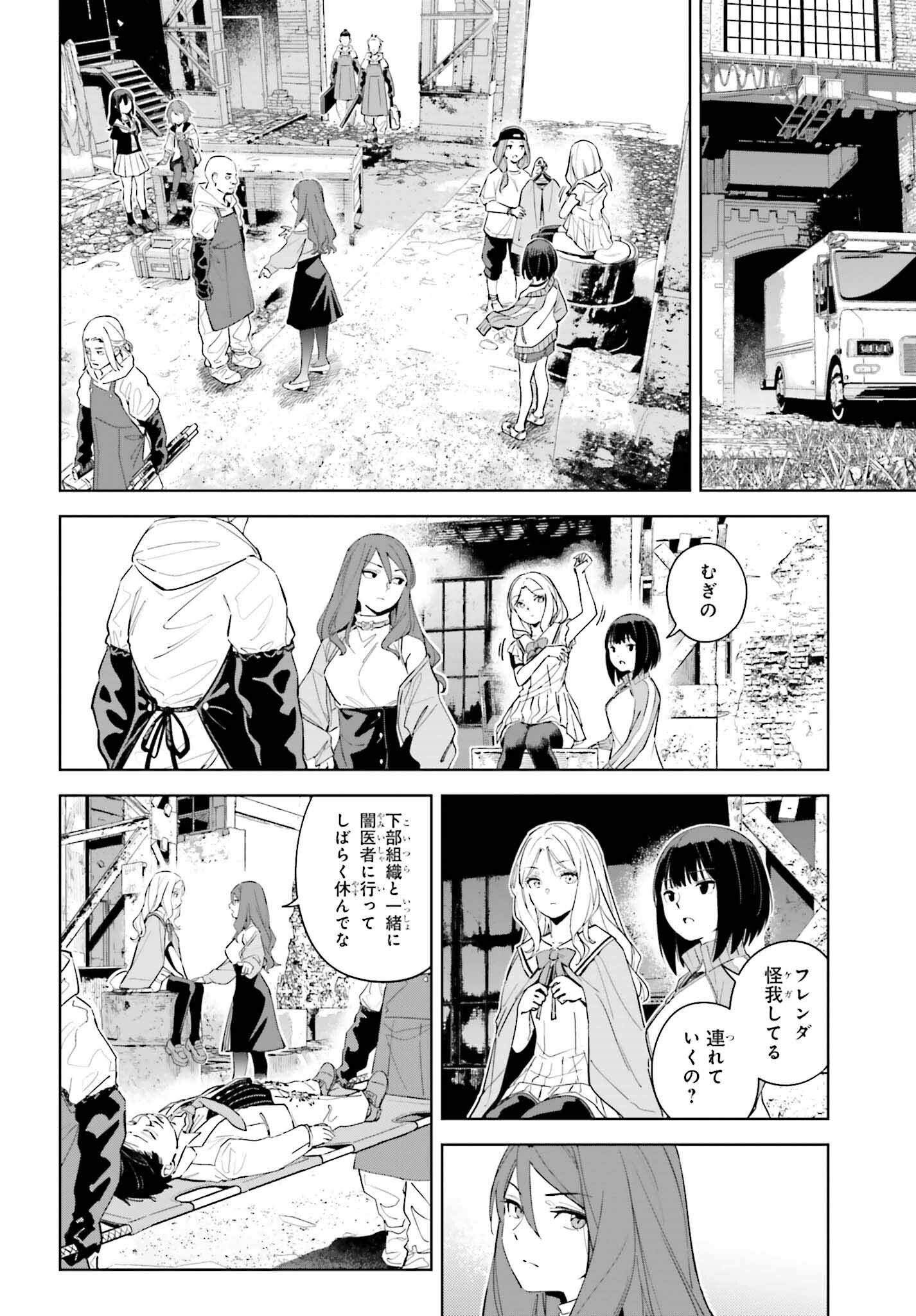 Toaru Anbu no Shoujo Kyousei - Chapter 7 - Page 8