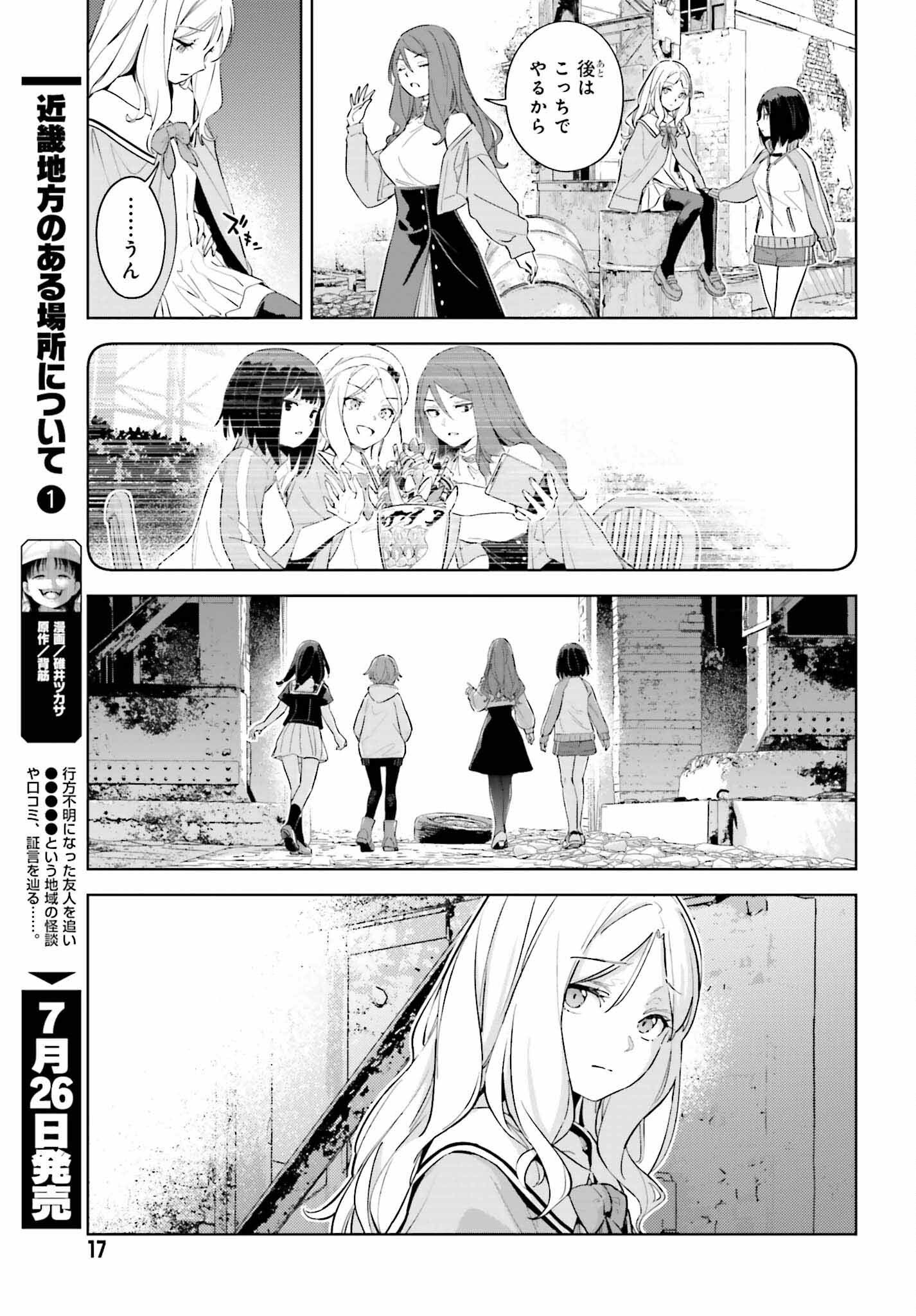 Toaru Anbu no Shoujo Kyousei - Chapter 7 - Page 9
